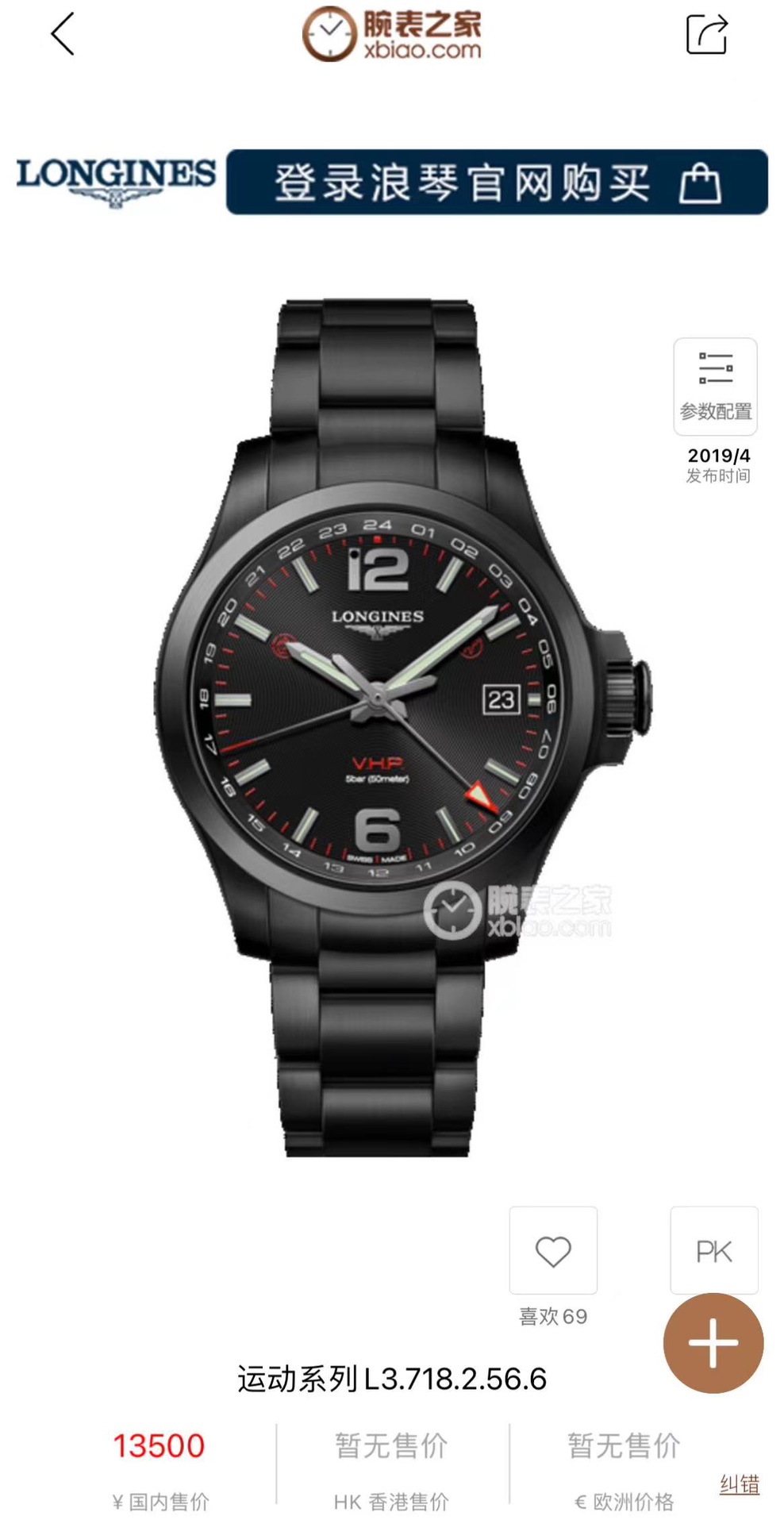 Longines L3.718.2.56.6 detail 7