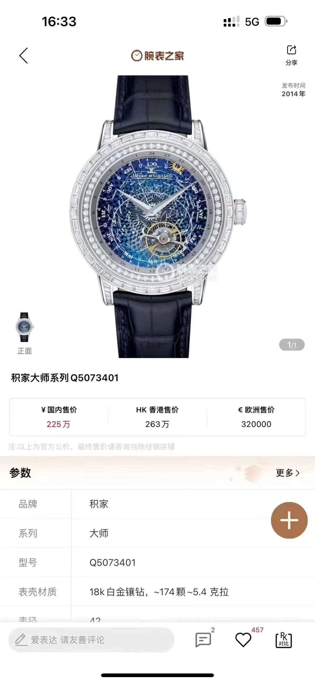 Jaeger-LeCoultre Q5073401 detail 8