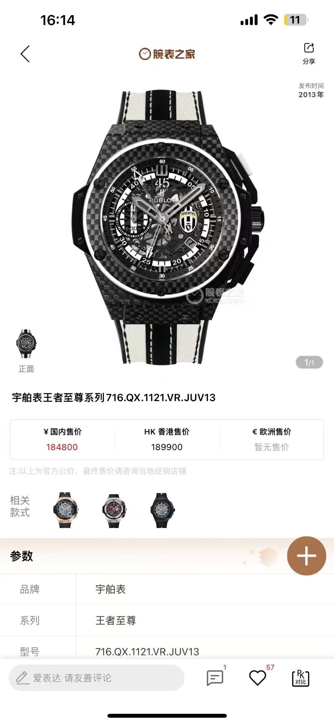 Hublot 716.QX.1121.VR.JUV13 detail 8