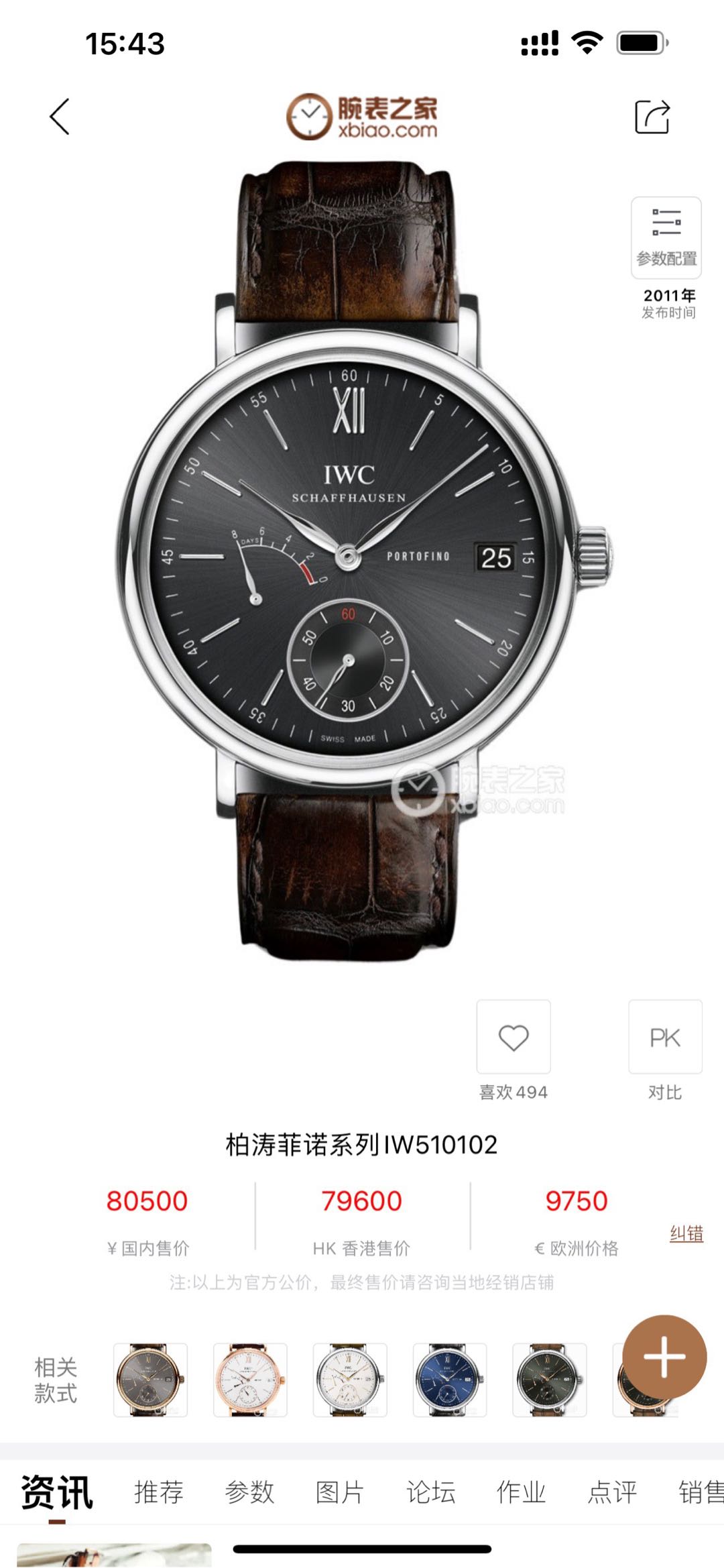 IWC IW510102 detail 8