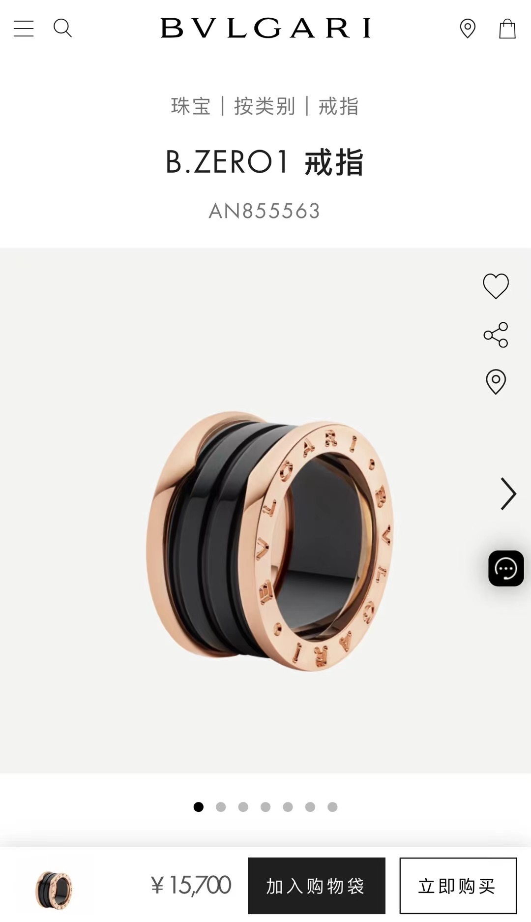 Bulgari An855563