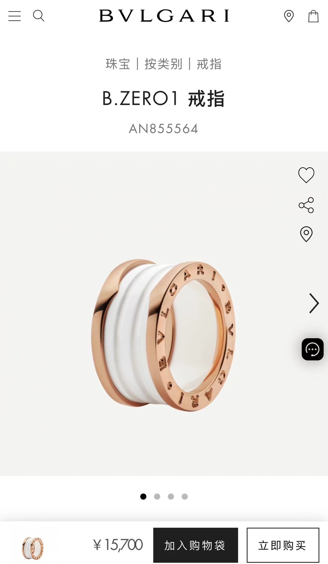 Bulgari An855564