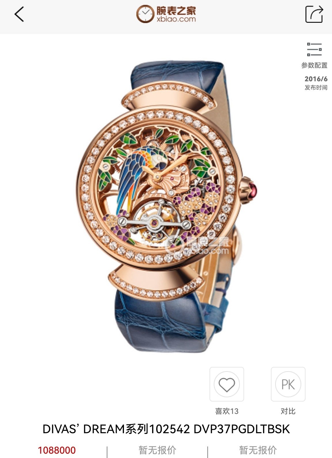 Bulgari 102542DVP37PGDLTBSK detail 8