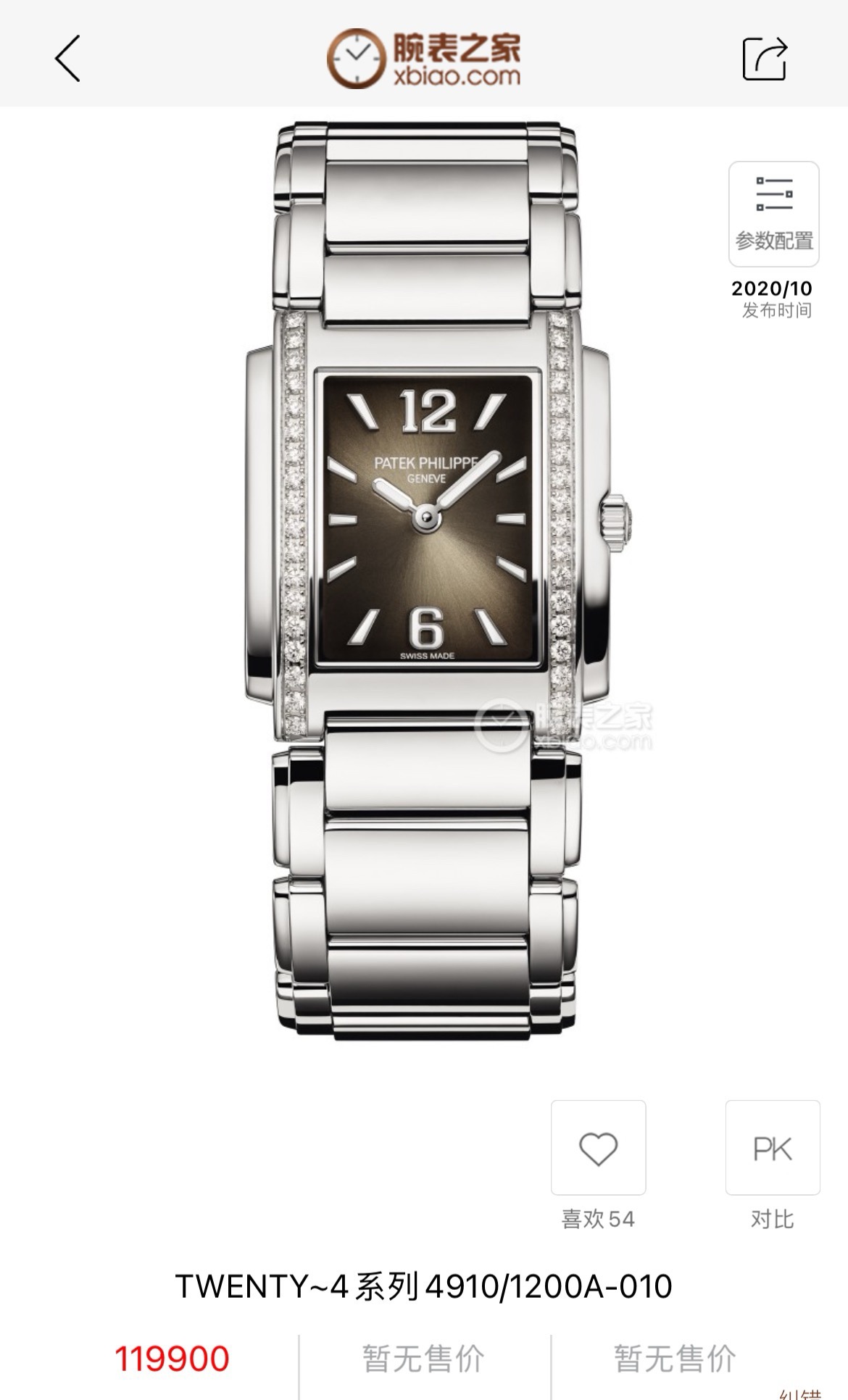 Patek Philippe 4910 / 1200A-010 detail 8