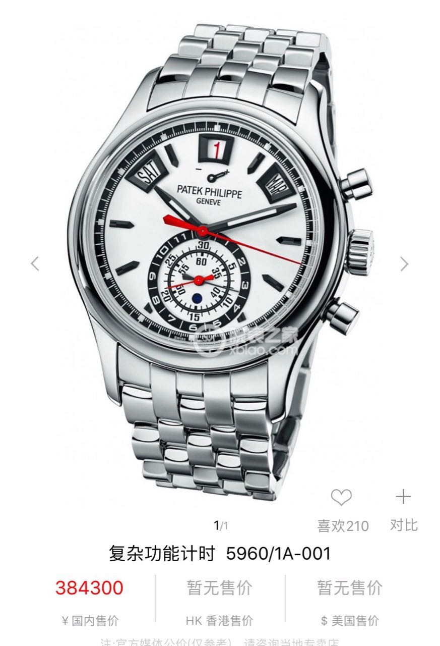 Patek Philippe 5960 / 1A-001 detail 1