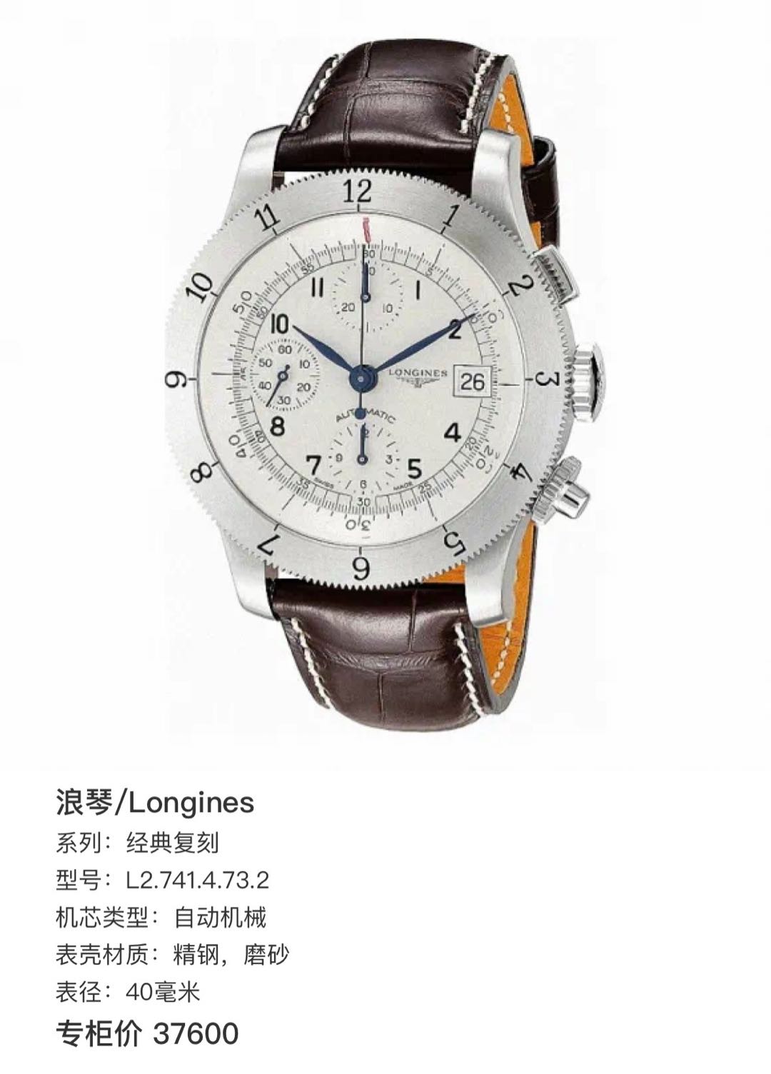 Longines L2.741.4.73.2 detail 5