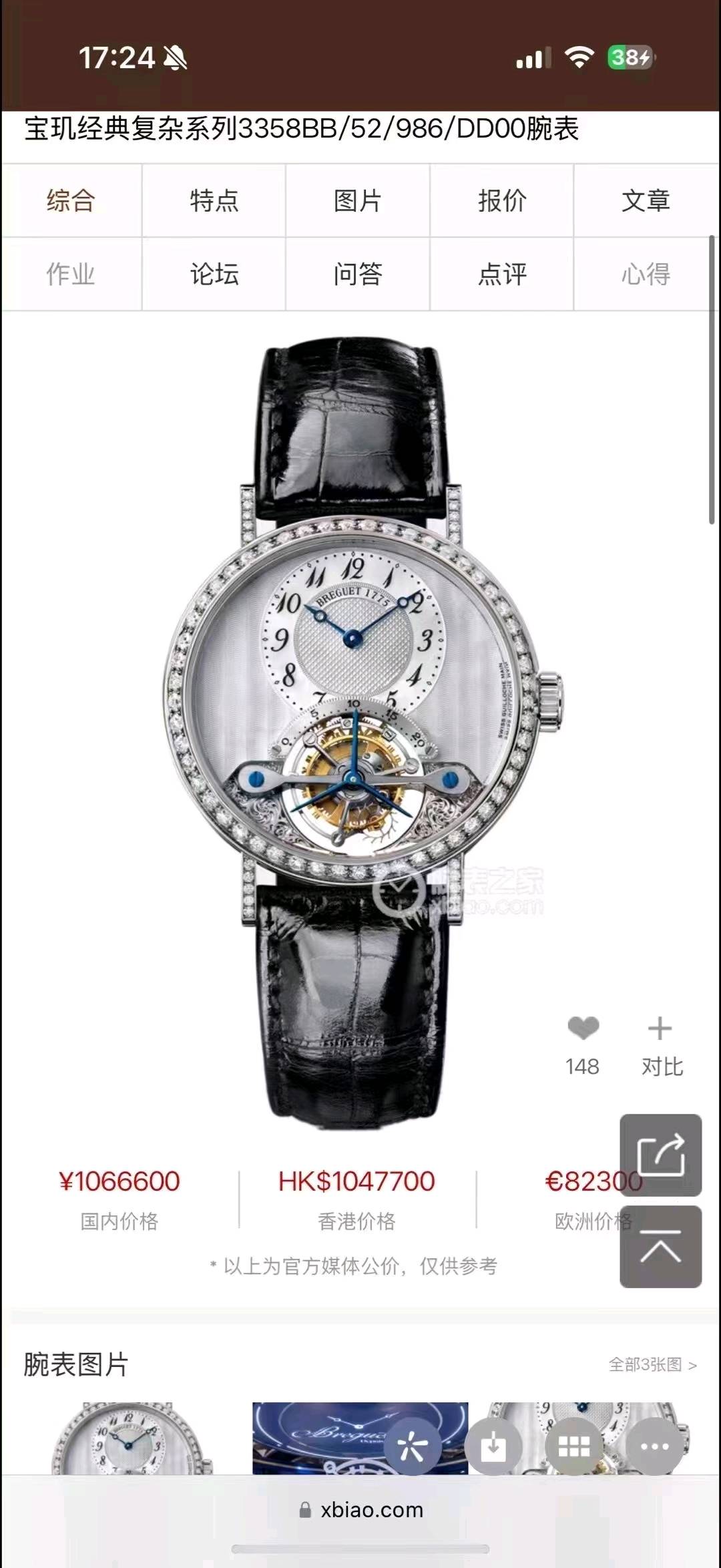 Breguet 3358BB / 52 / 986 / DD00 detail 8