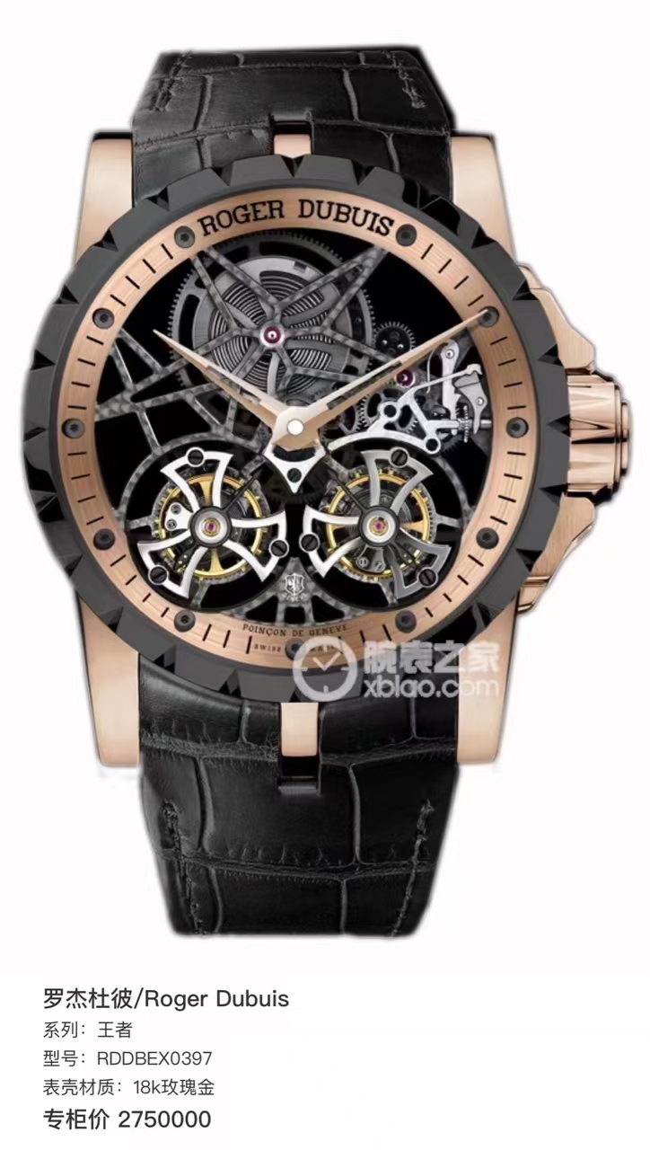 Roger Dubuis RDDBEX0397 detail 7