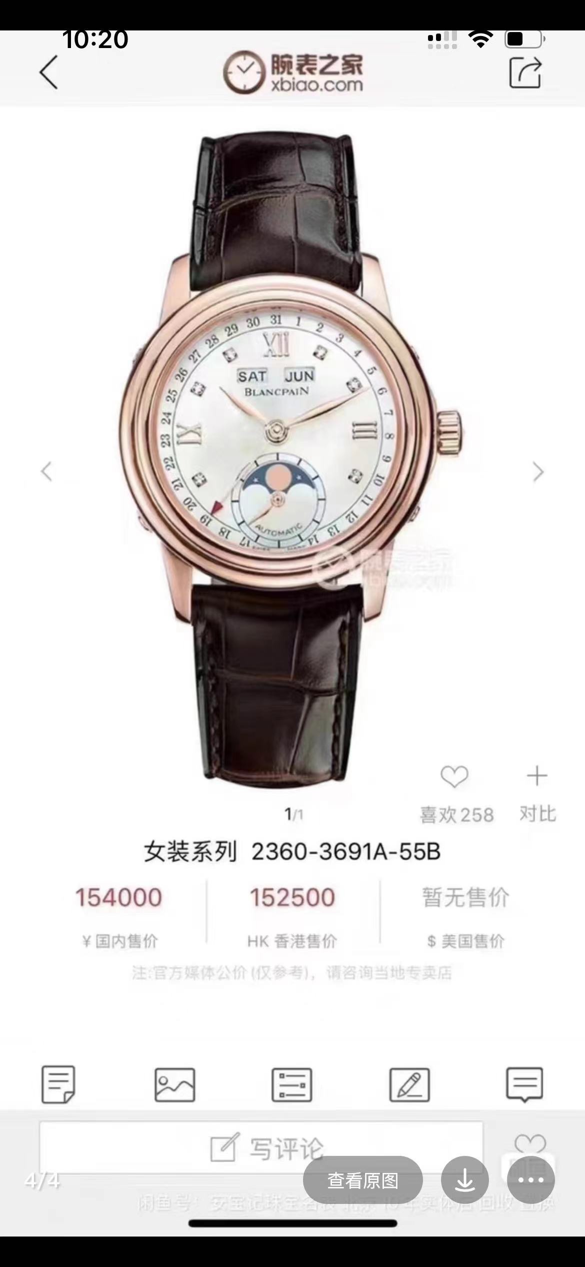 Blancpain 2360-3691A-55B detail 7