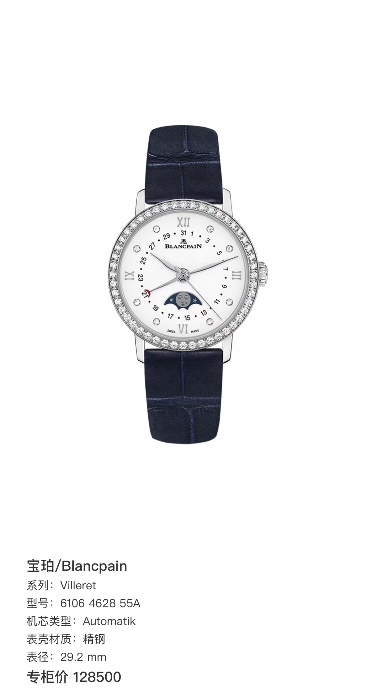 Blancpain 6106-4628-55A detail 7