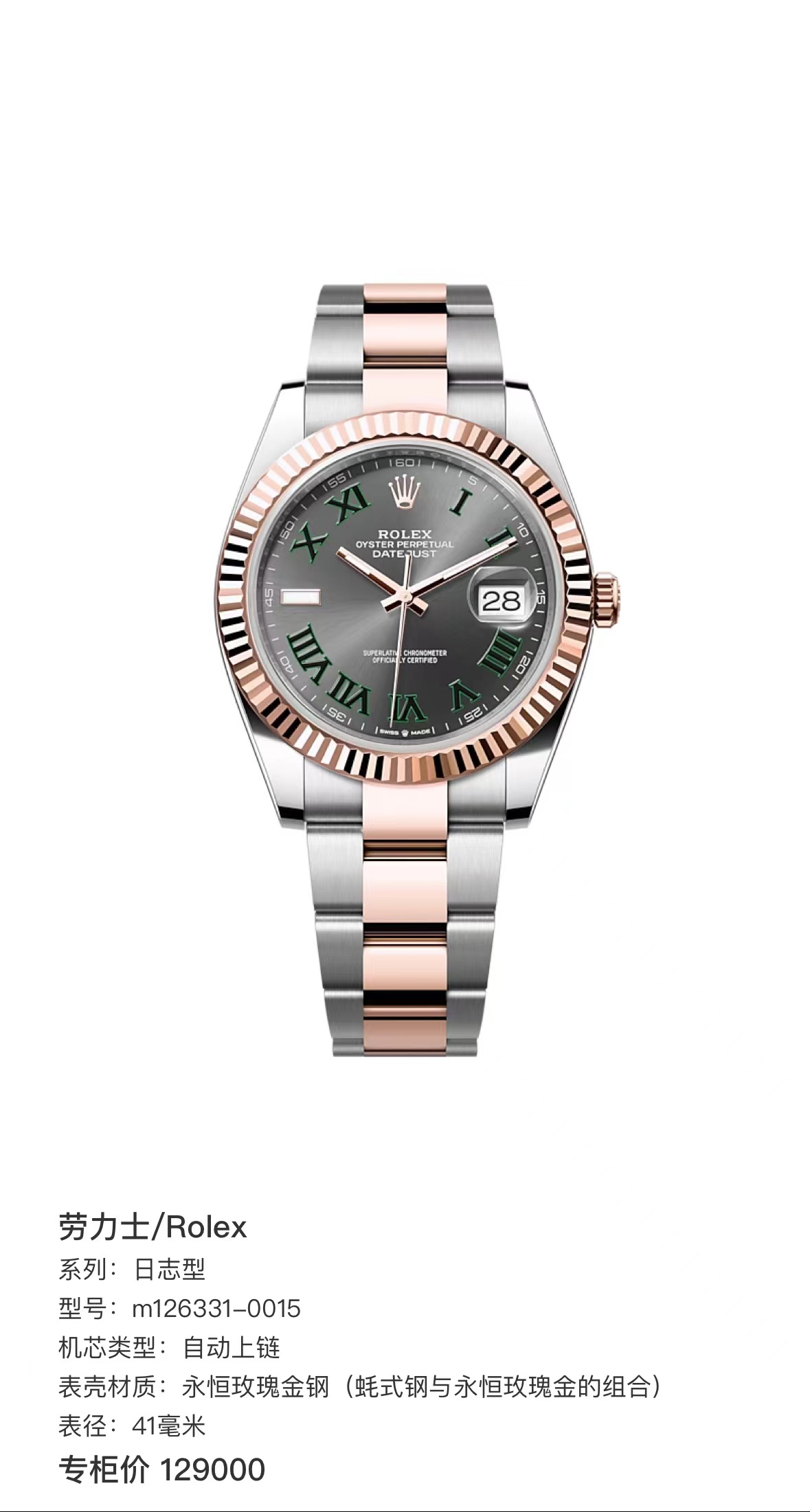 Rolex m126331-0015 detail 7