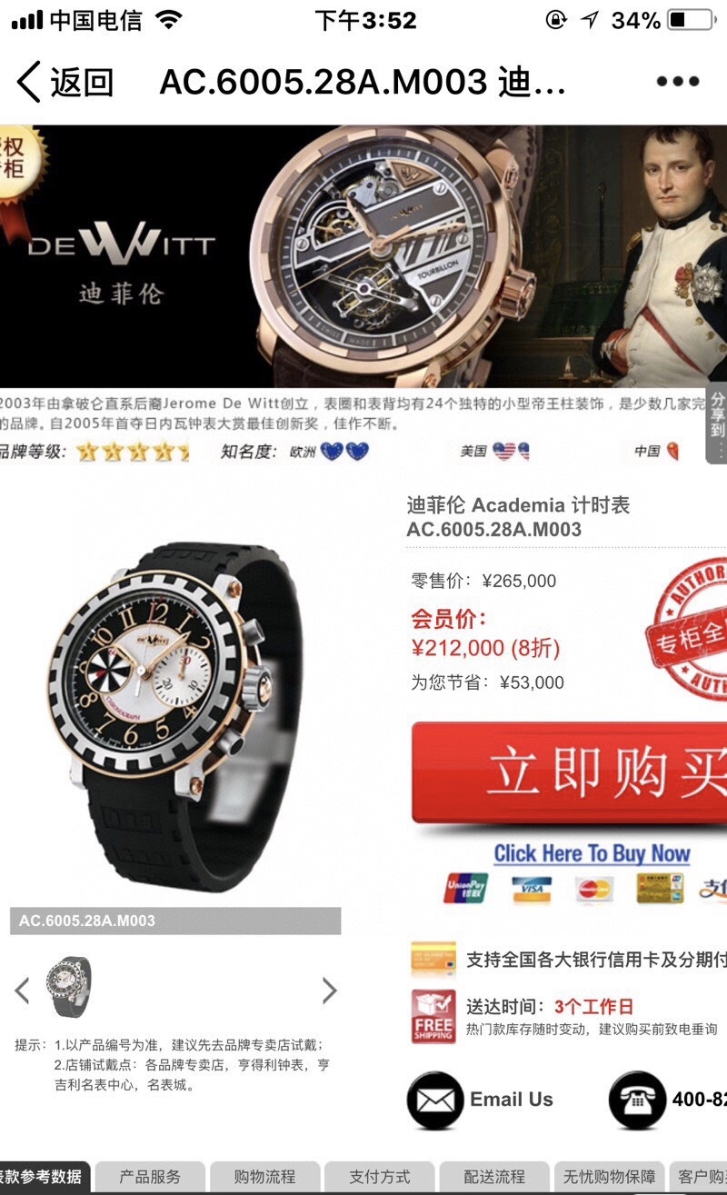 Dewitt AC.600528A.M003 detail 7