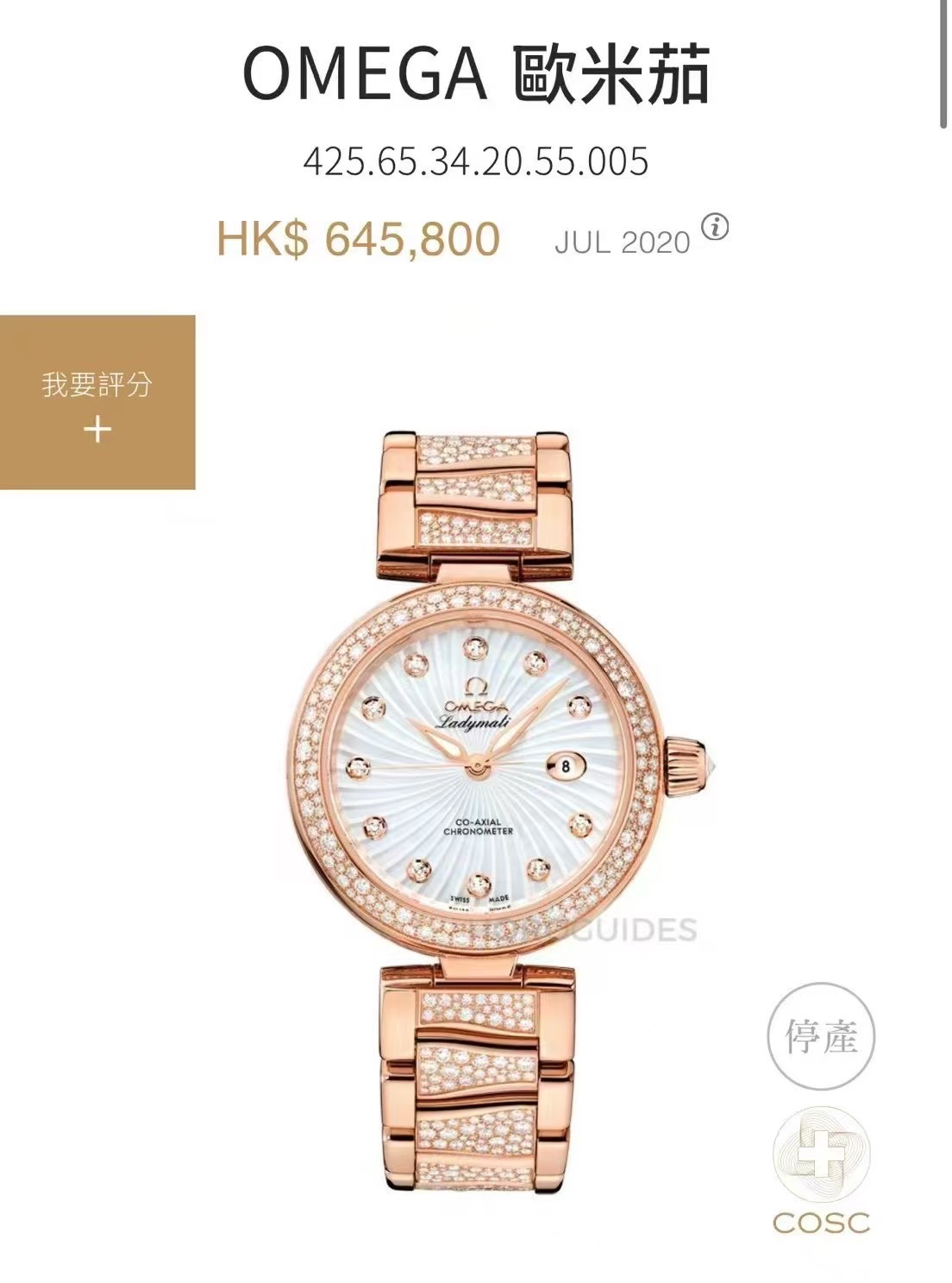 Omega 425.65.34.20.55.005 detail 8