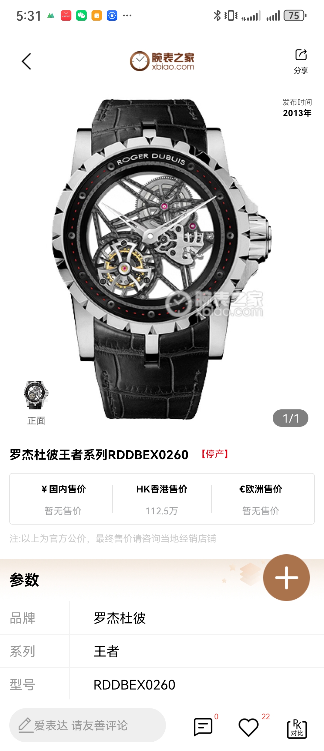 Roger Dubuis RDDBEX0260 detail 8