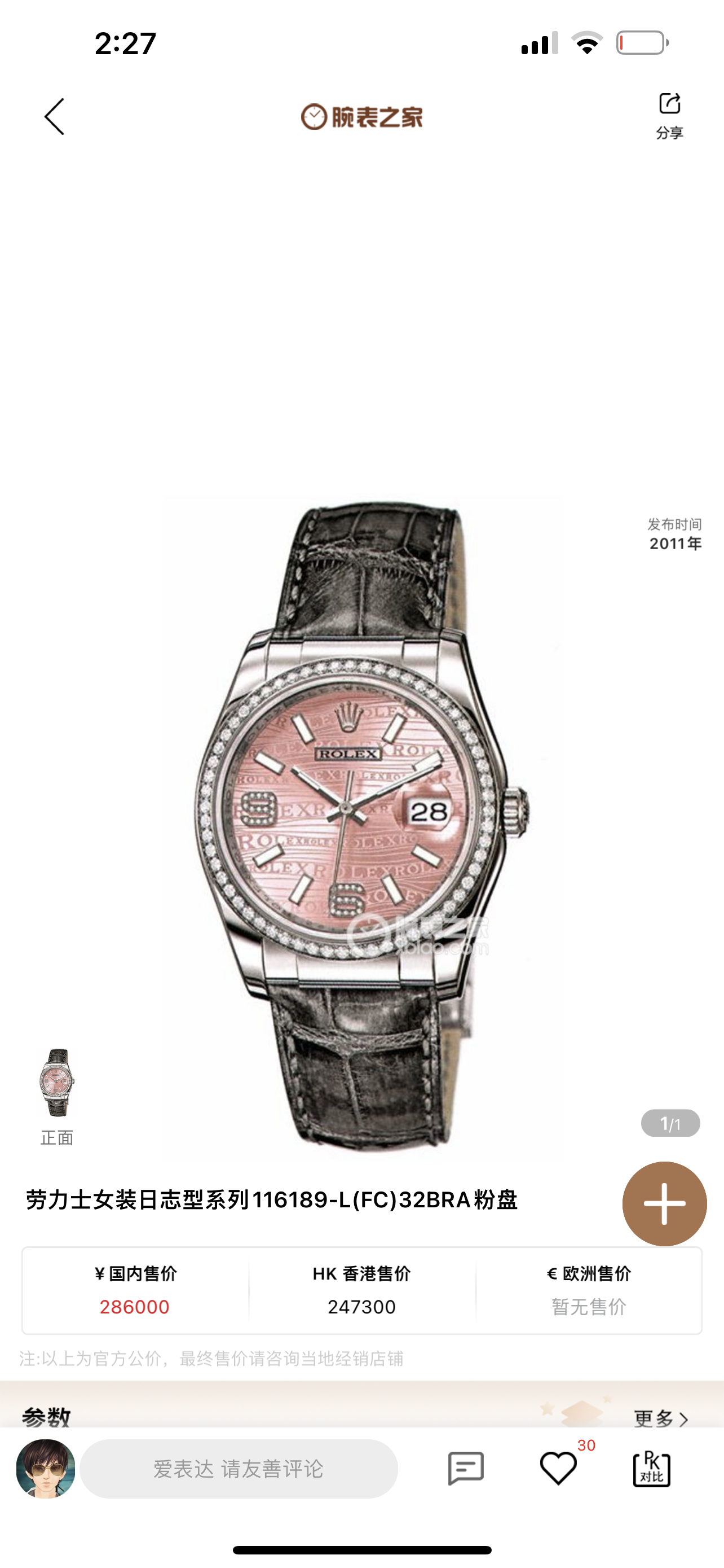 Rolex 116189-L(FC) 32BRA detail 7