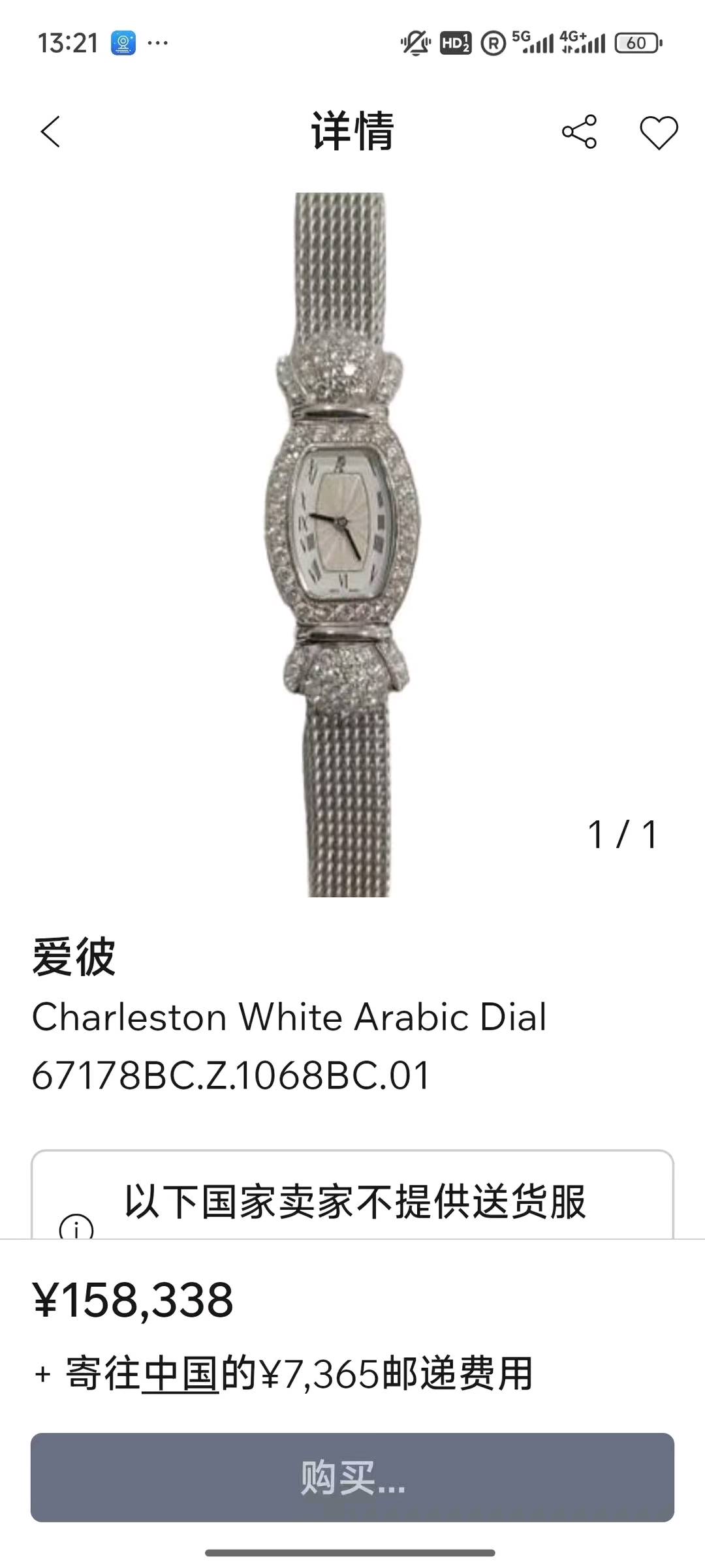 Audemars Piguet 67178BC.Z.1068BC.01 detail 8