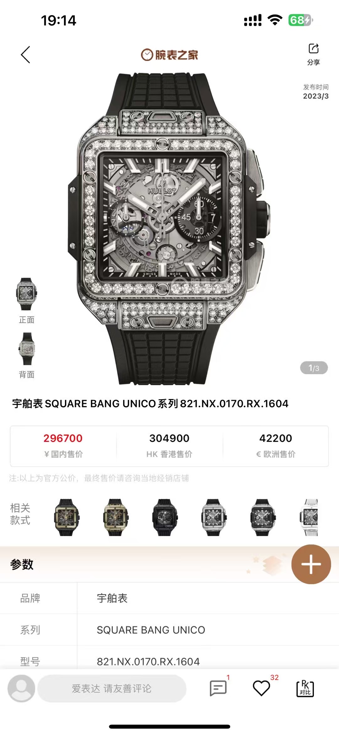 Hublot 821.NX.0170.RX.1604 detail 8