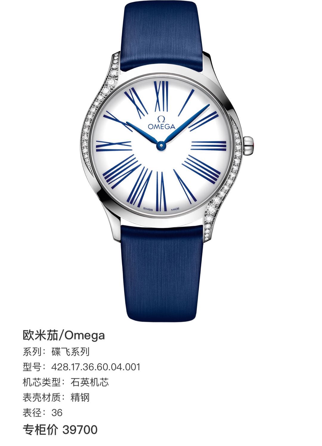 Omega 428.17.36.60.04.001 detail 8