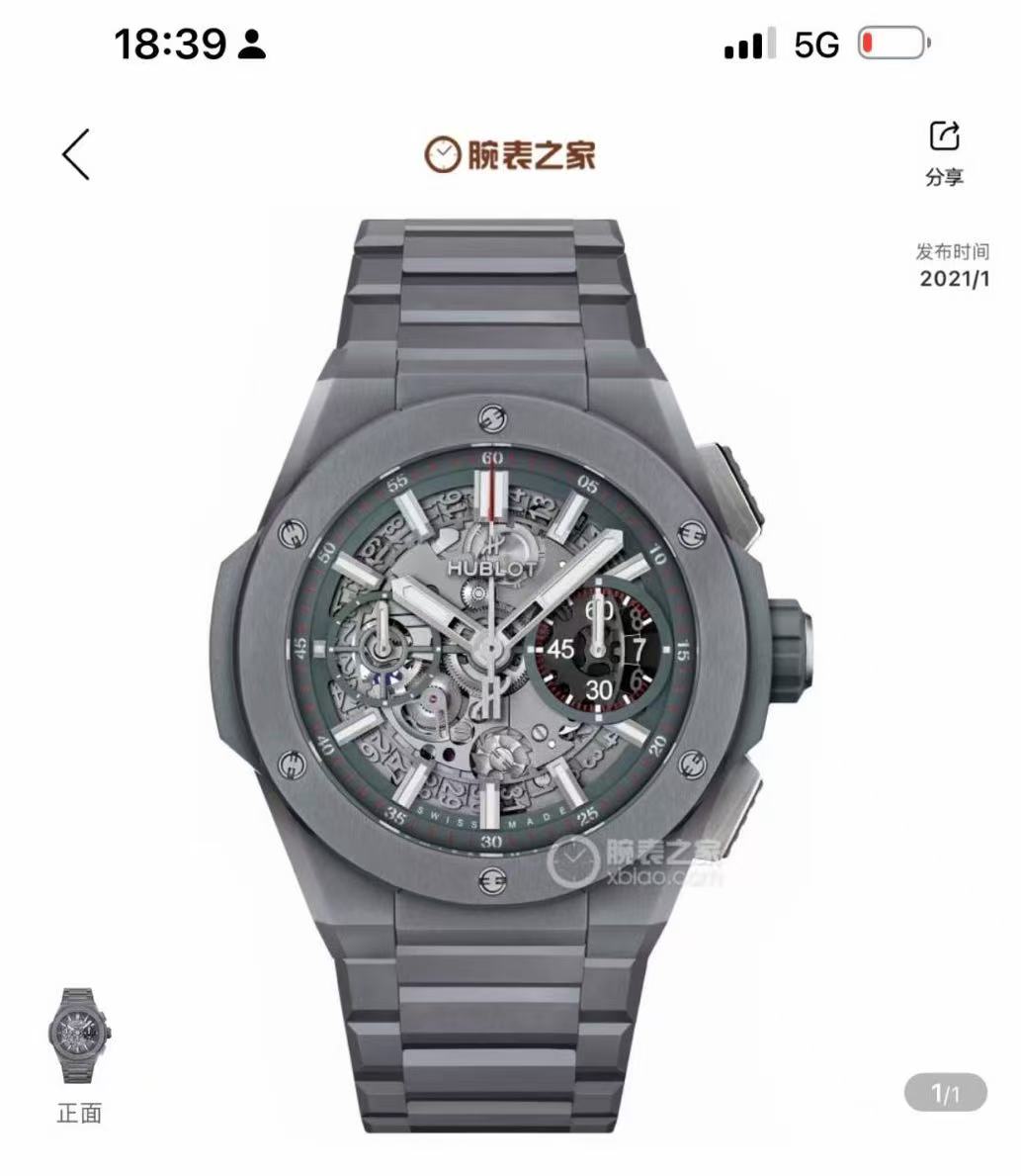 Hublot 451.FX.6923.FX detail 1