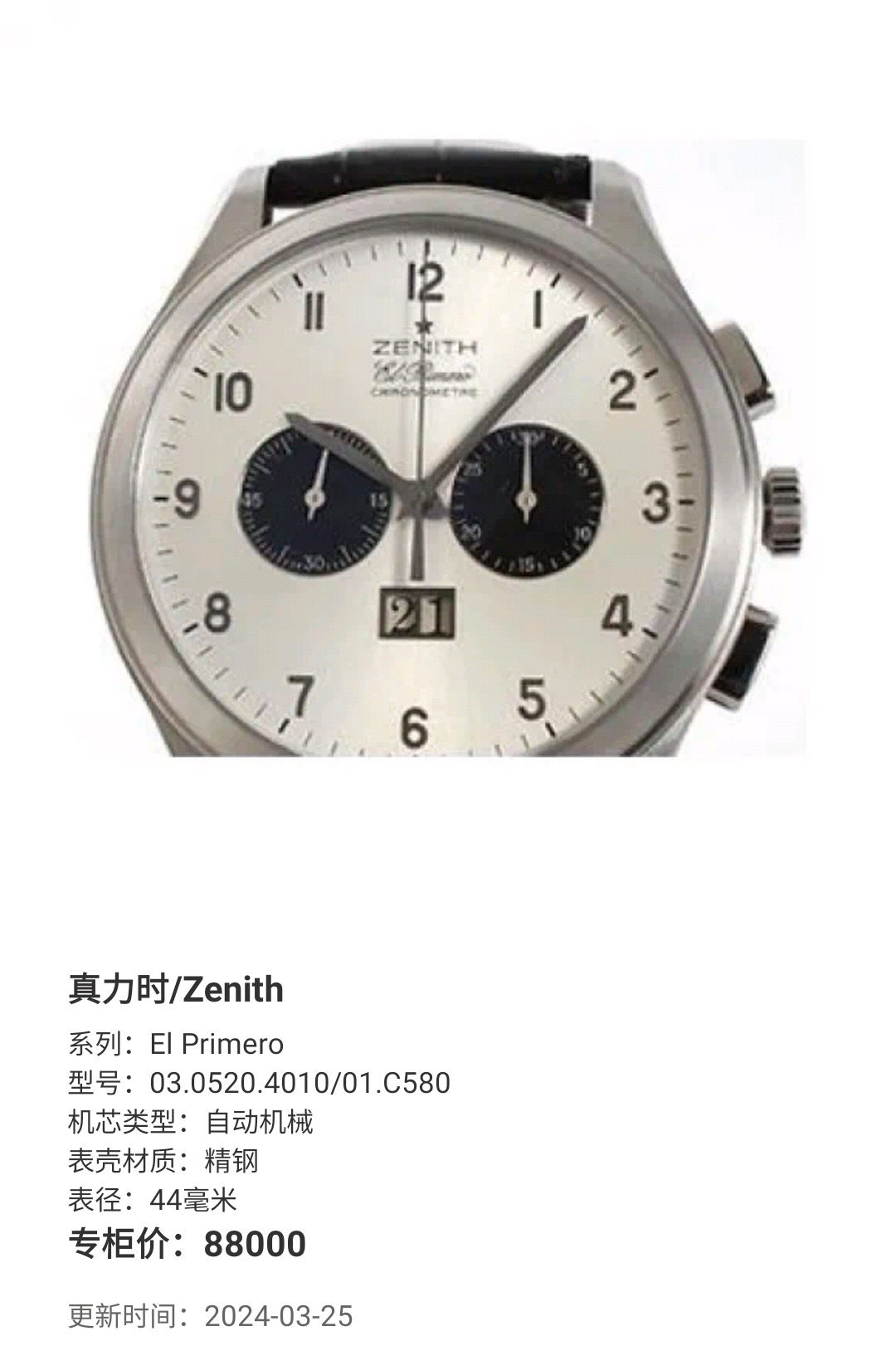 Zenith 03.0520.4010 / 01.C580 detail 7