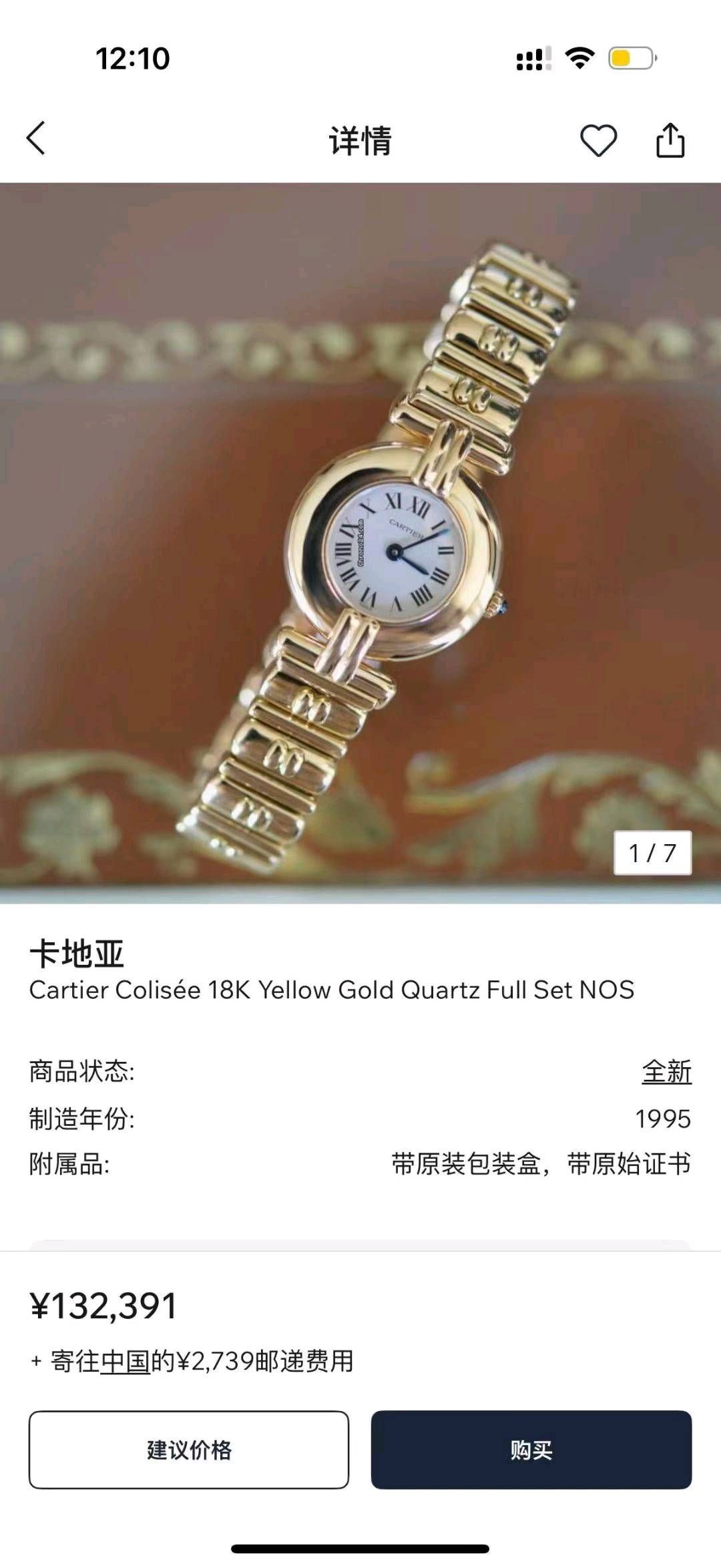 Cartier W15051P3 detail 8