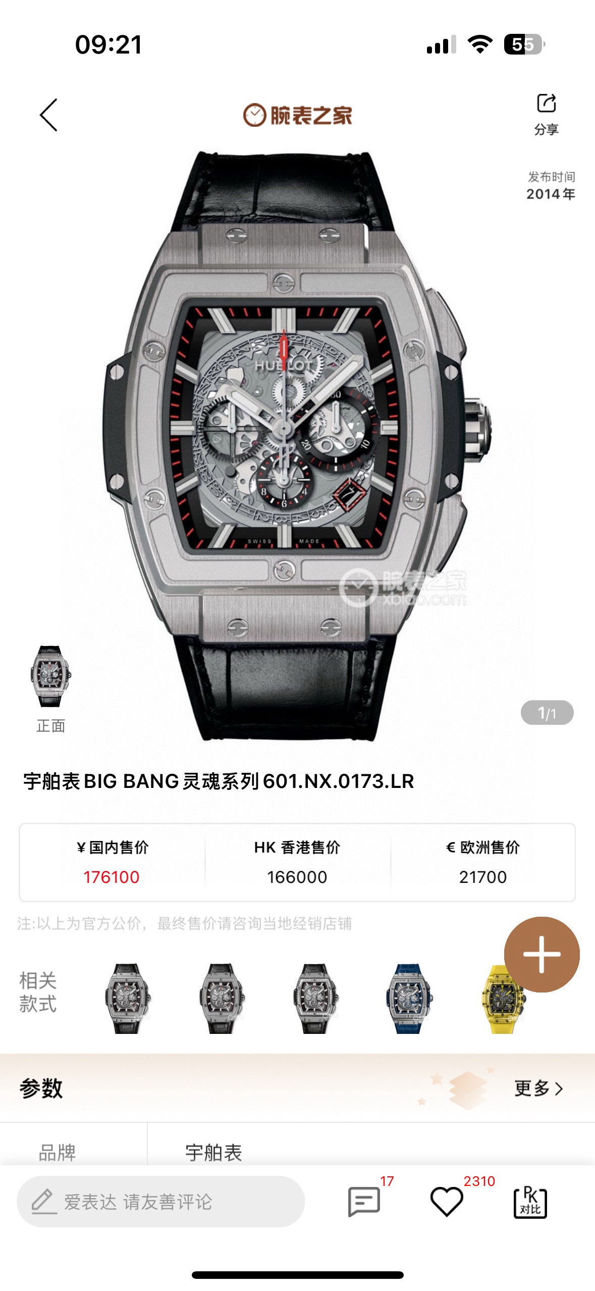 Hublot 601.NX.0173.LR detail 5