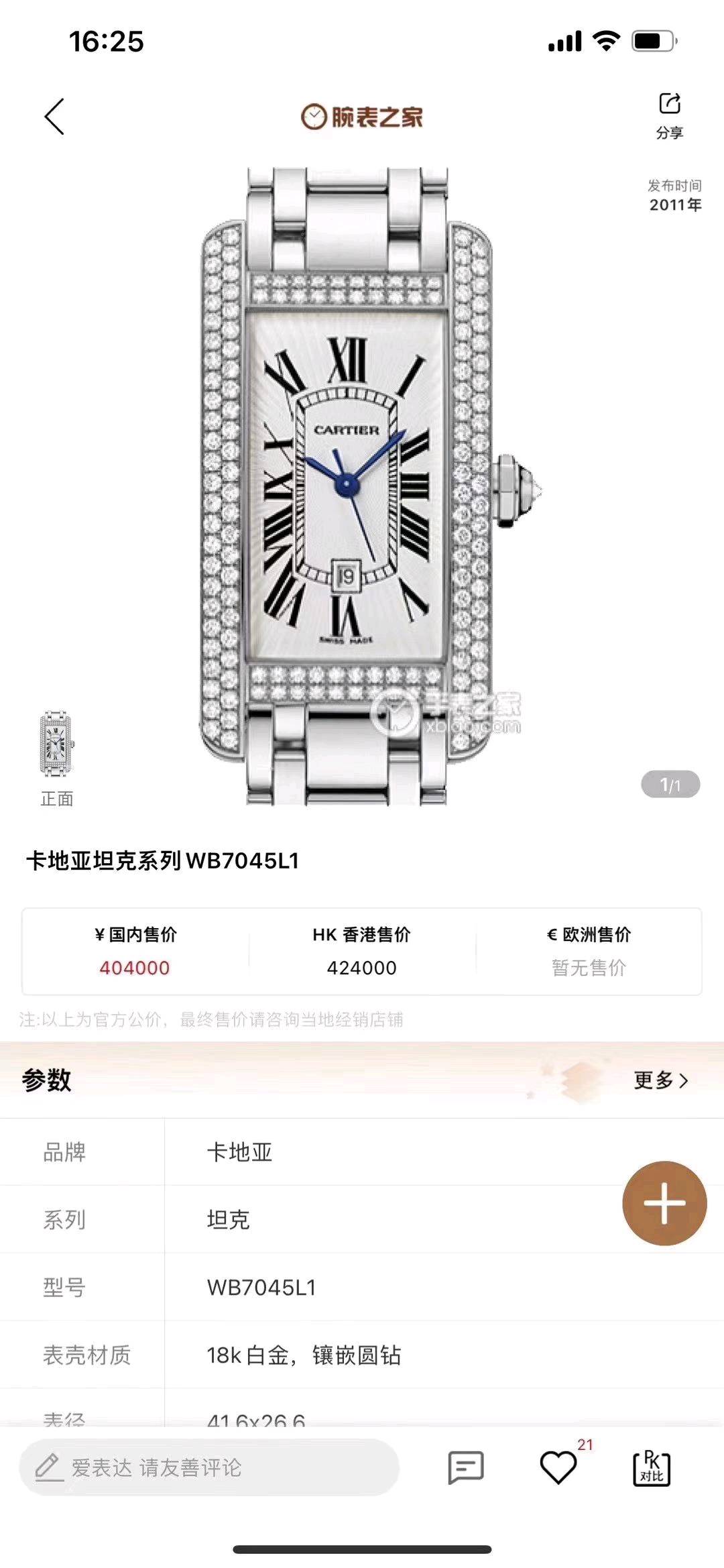 Cartier WB7026L1 detail 8