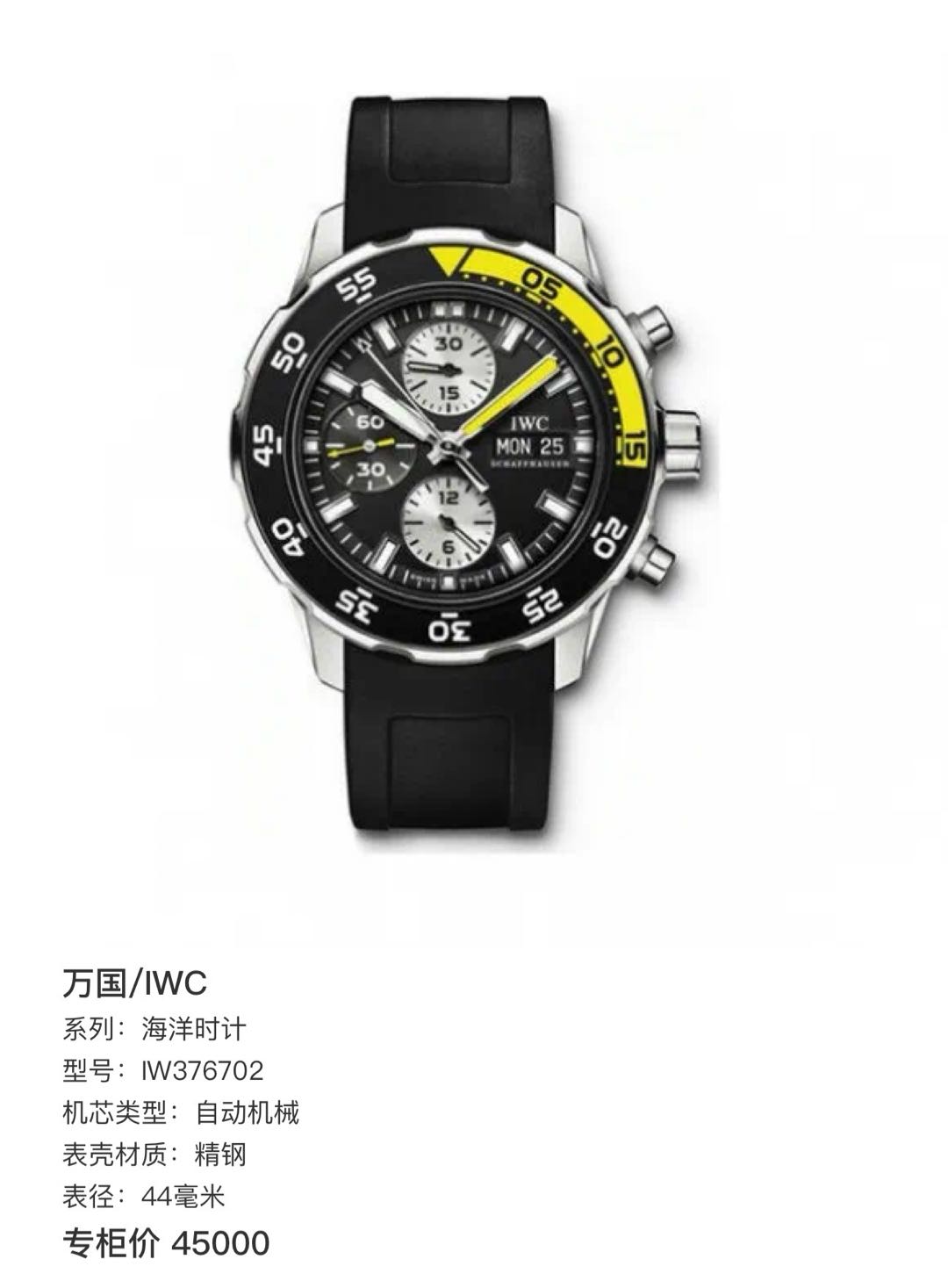 IWC IW376702 detail 7