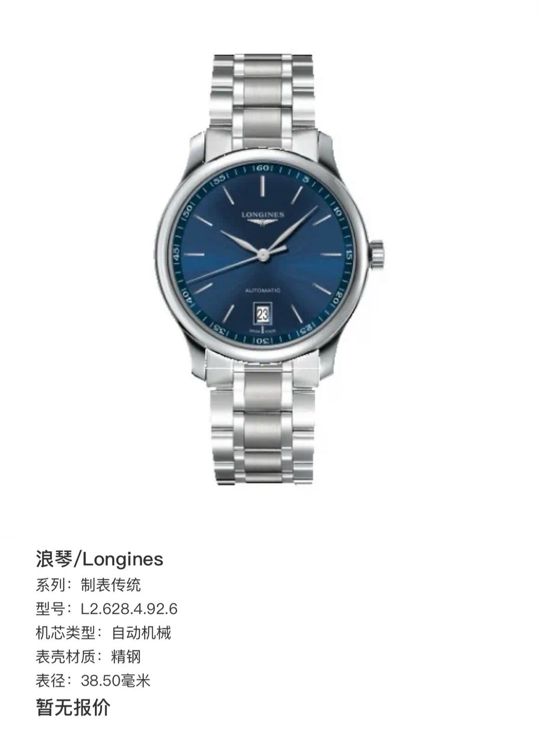 Longines L2.628.4.92.6 detail 8