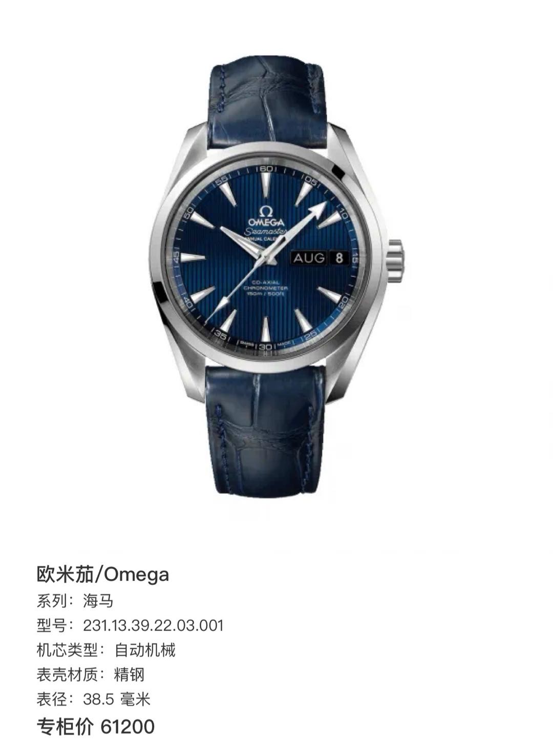 Omega 231.13.39.22.03.001 detail 8