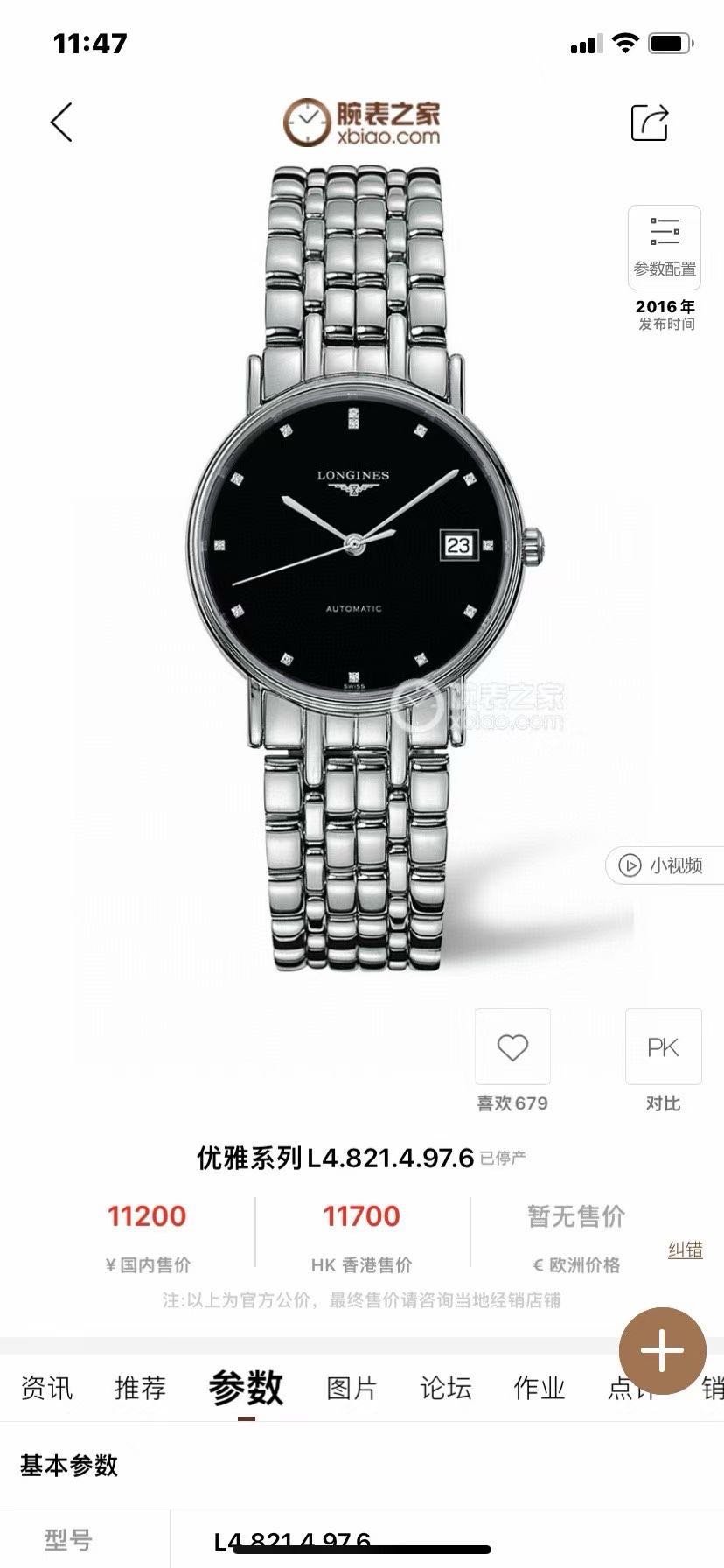 Longines L4.821.4.97.6 detail 6