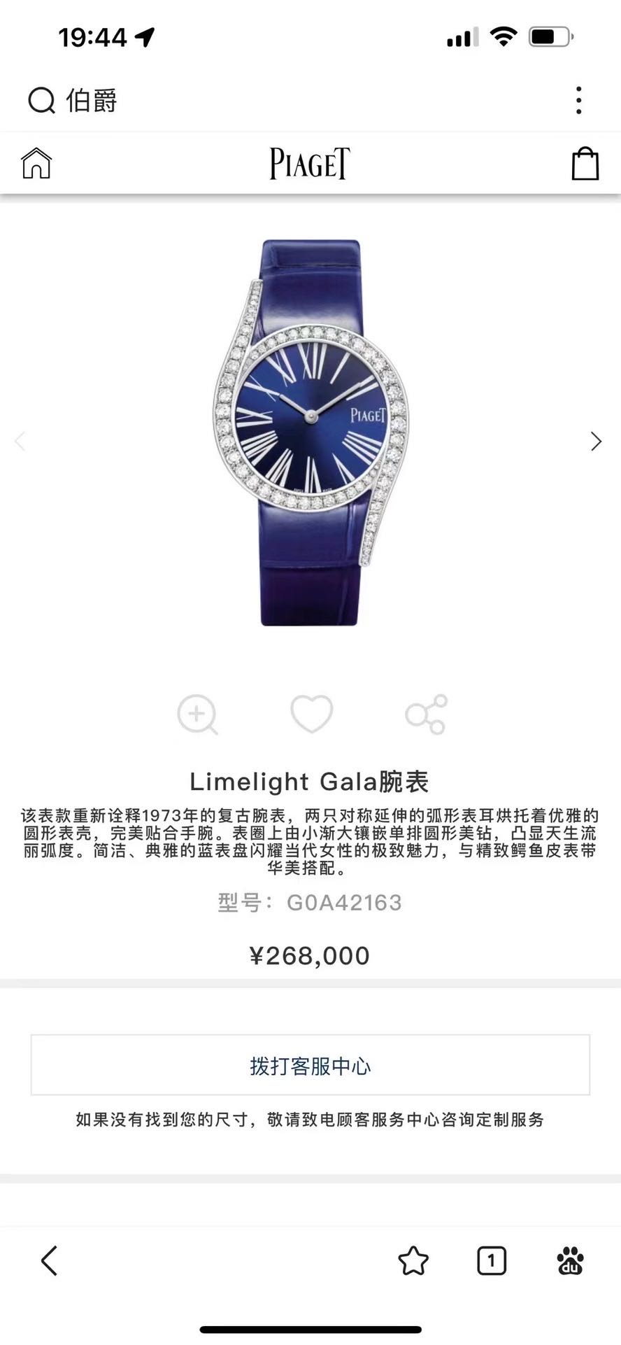 Piaget G0A42163 detail 8