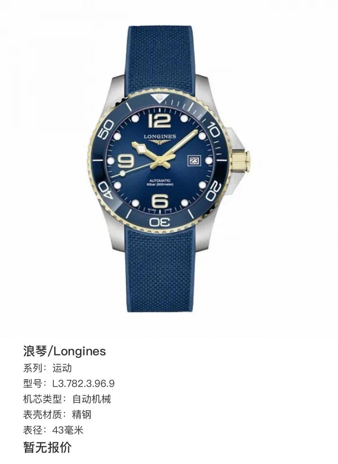 Longines L3.782.3.96.9 detail 8