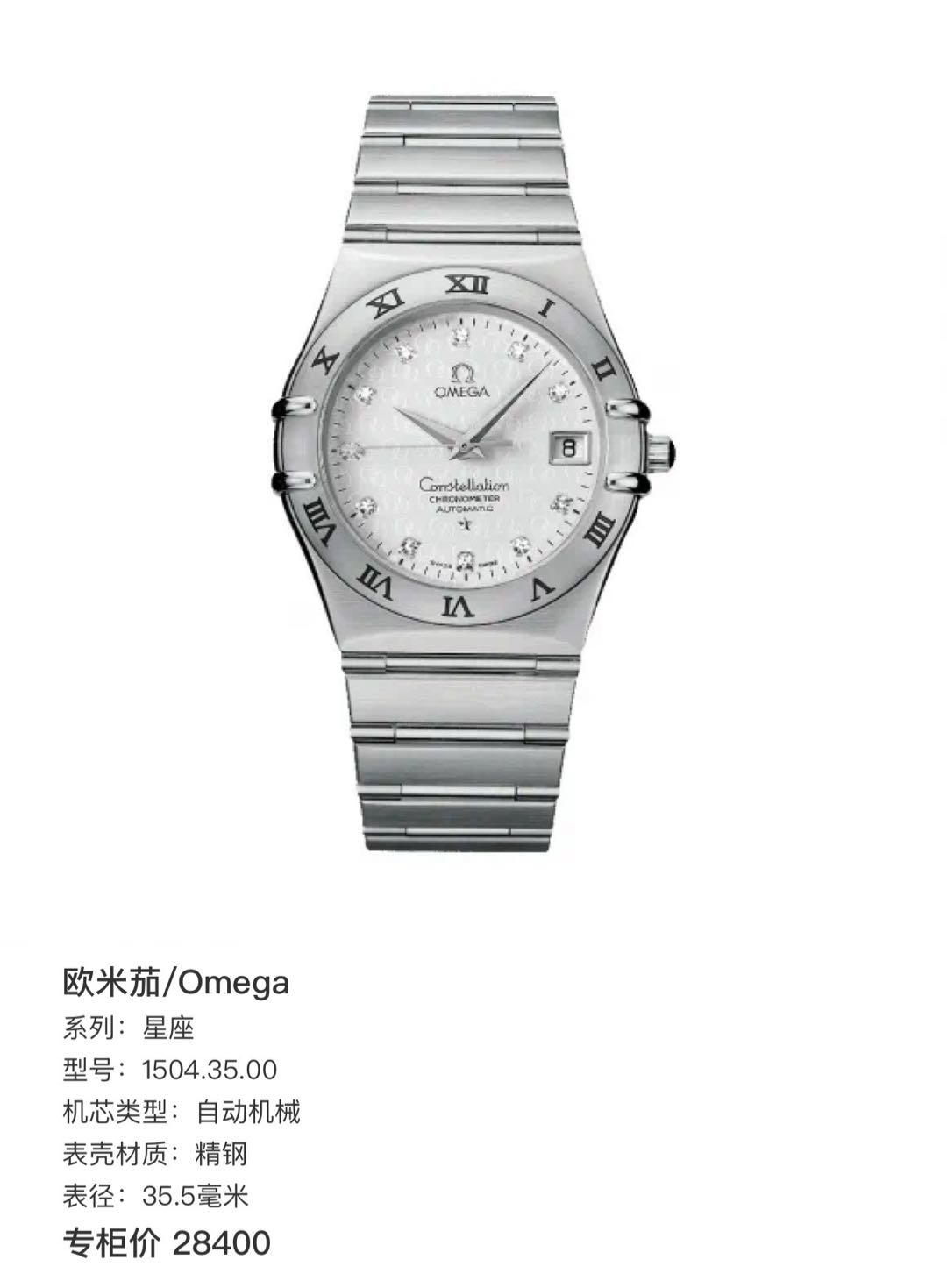 Omega 1504.35.00 detail 8