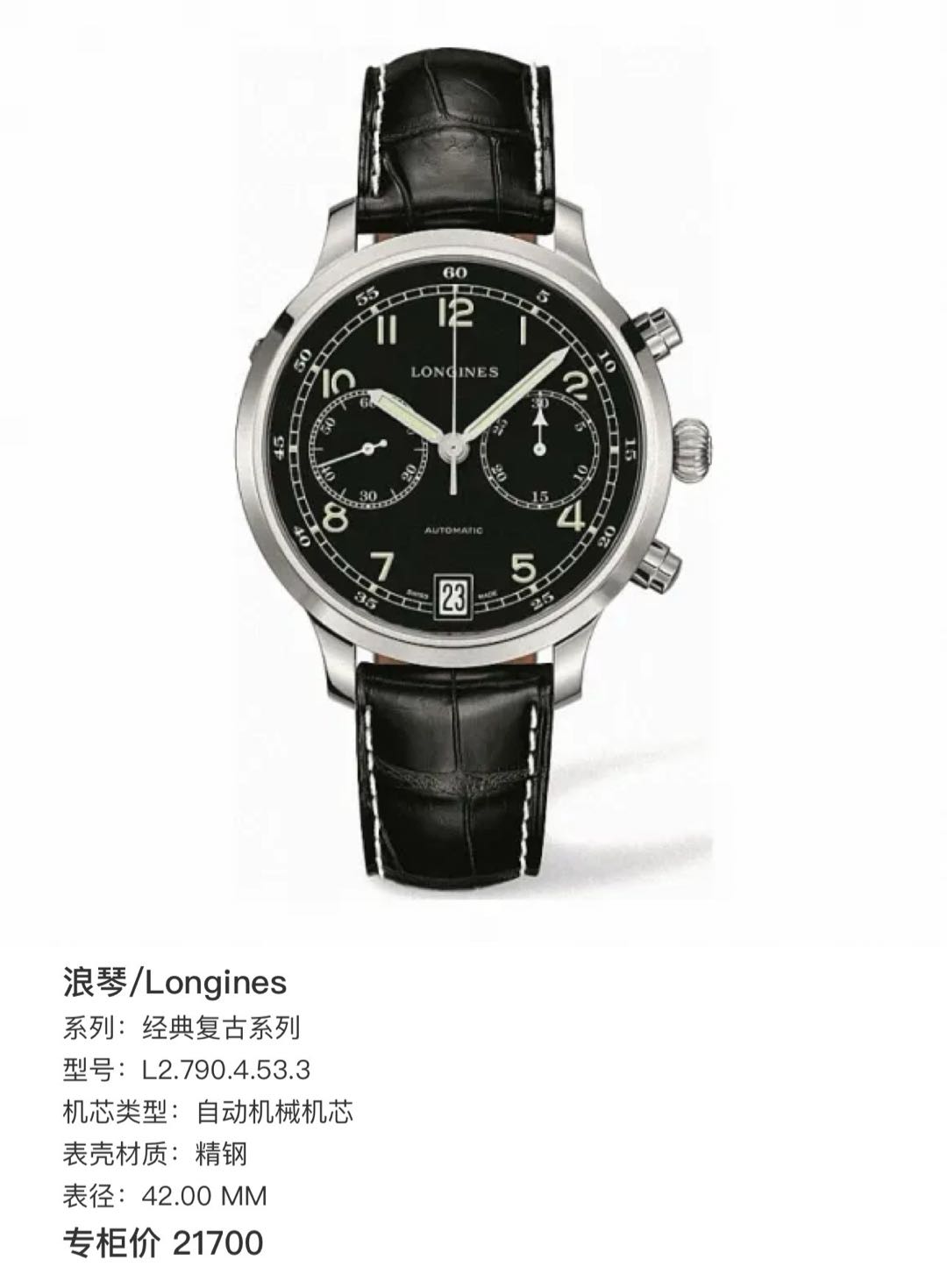 Longines L2.790.4.53.3 detail 6