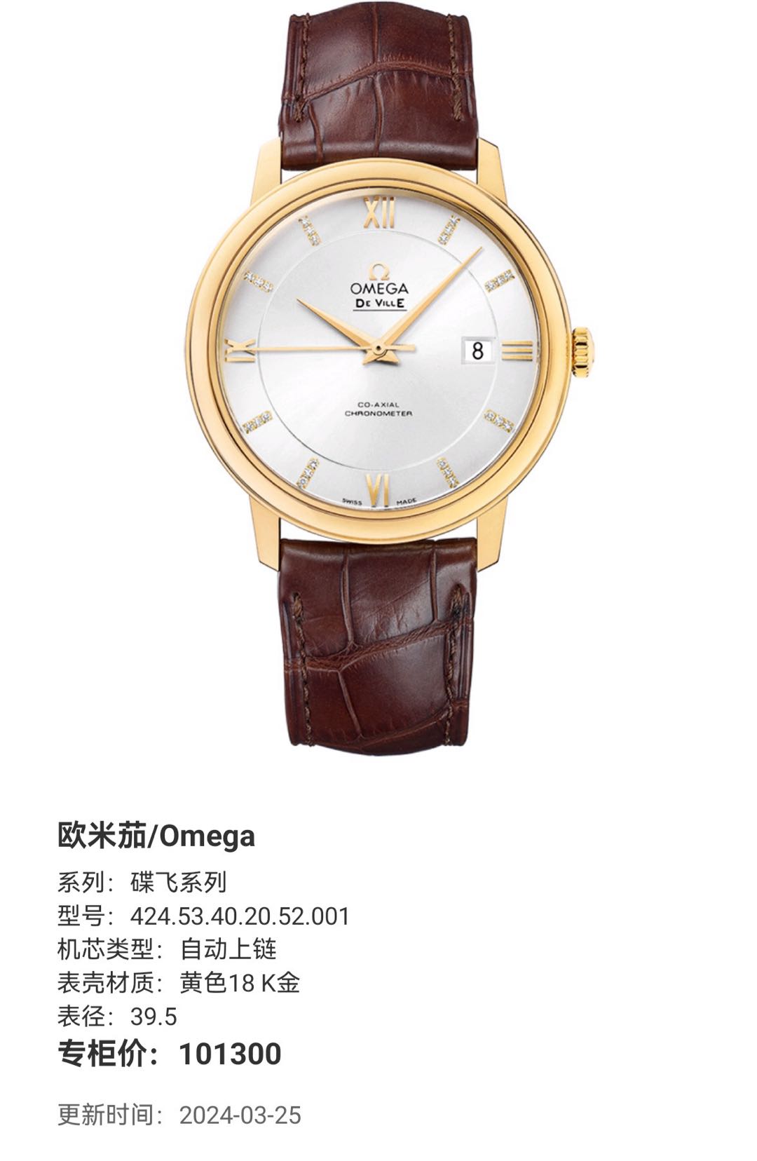 Omega 424.53.40.20.52.001 detail 8