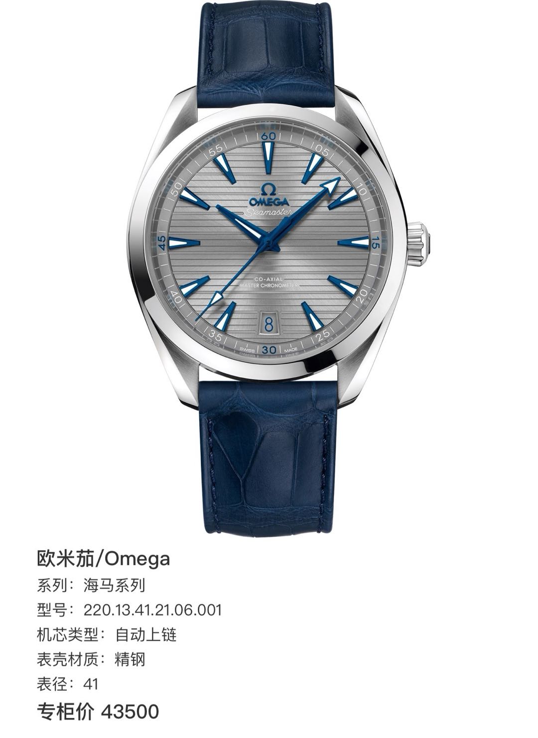Omega 220.13.41.21.06.001 detail 8