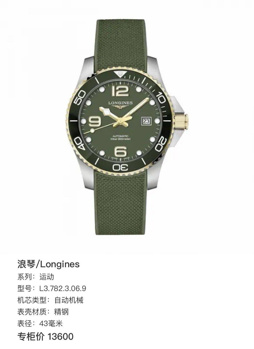 Longines L3.782.3.06.9 detail 8