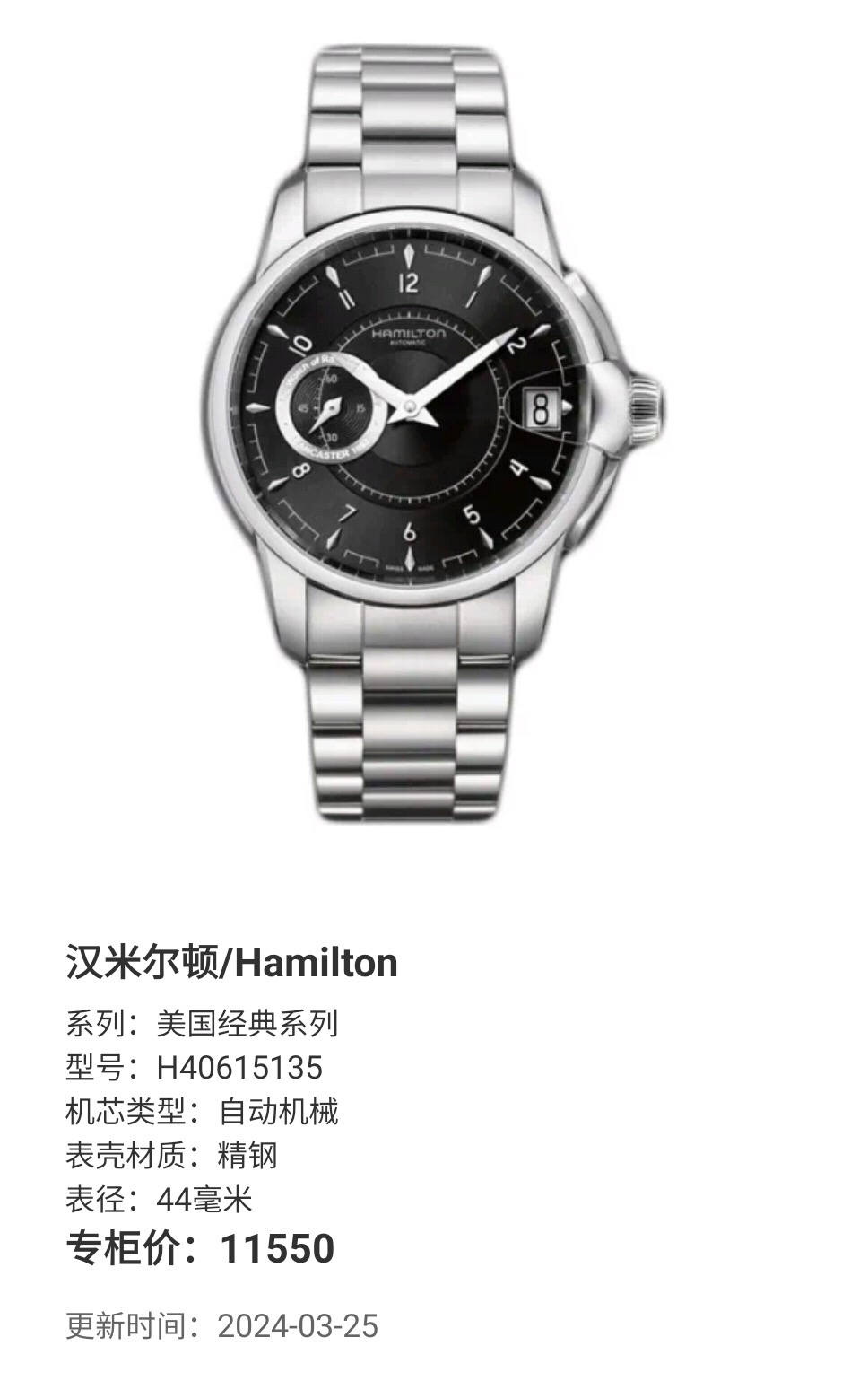 Hamilton H40615135 detail 5