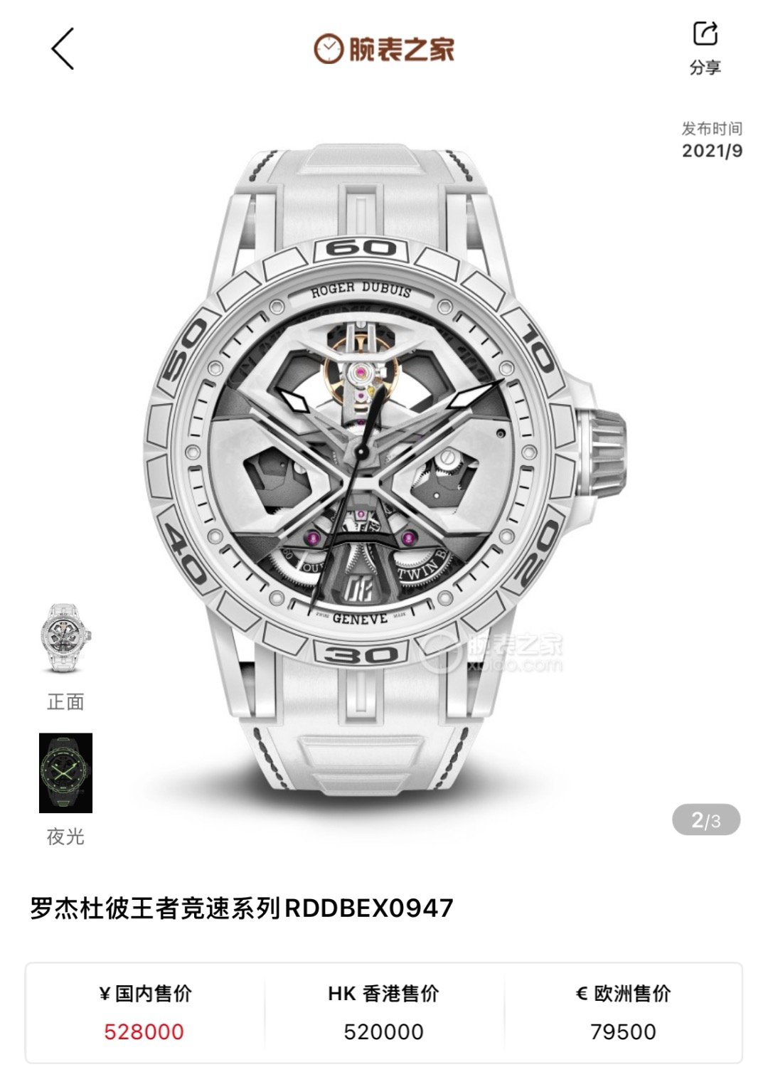 Roger Dubuis RDDBEX0947 detail 8