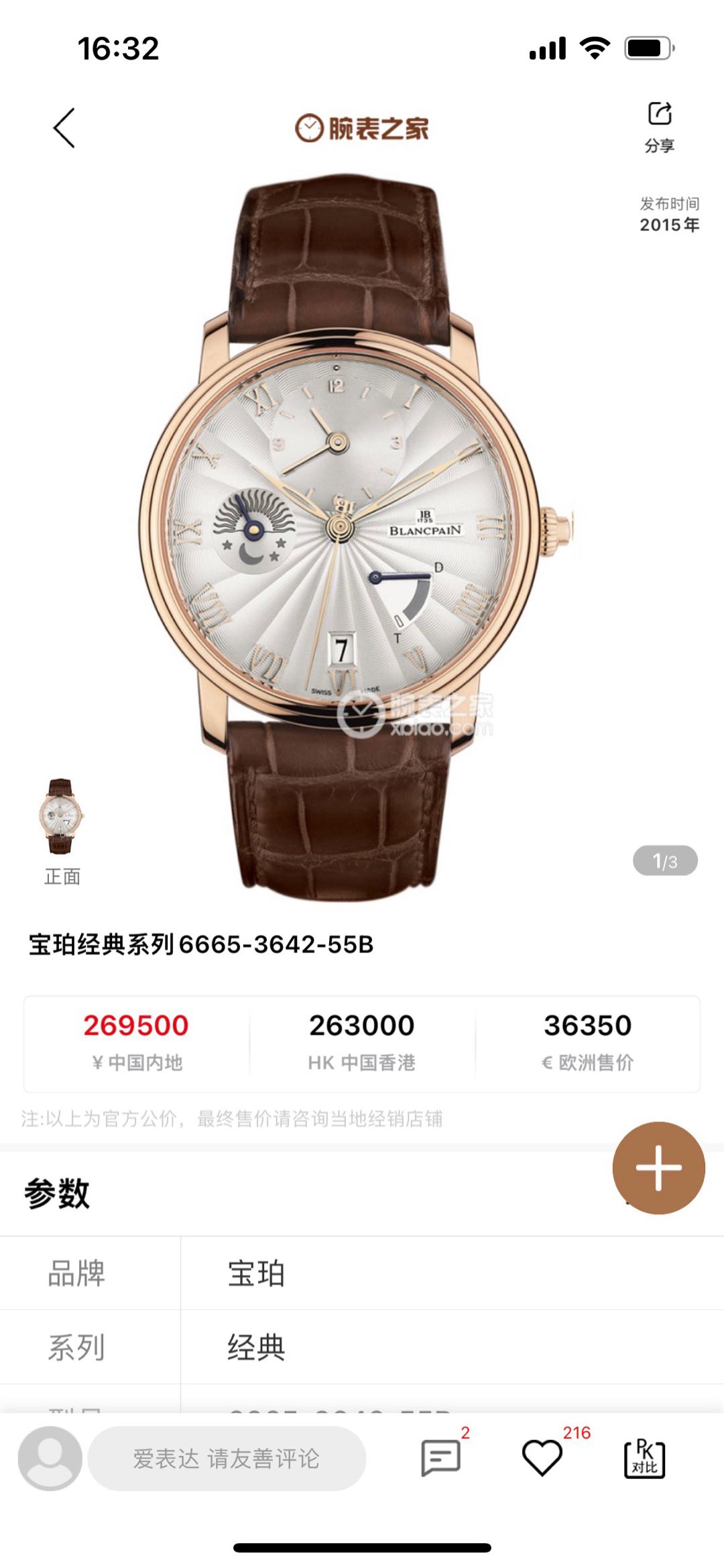 Blancpain 6665-3642-55B detail 7