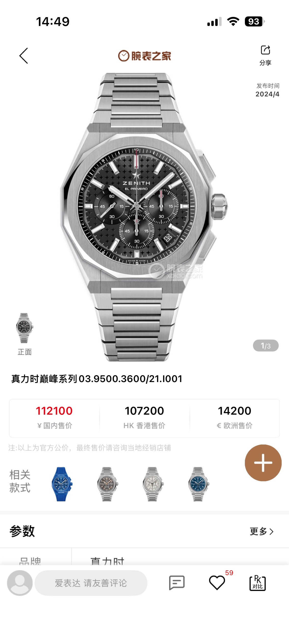 Zenith 03.9500.3600 / 21.I001 detail 8
