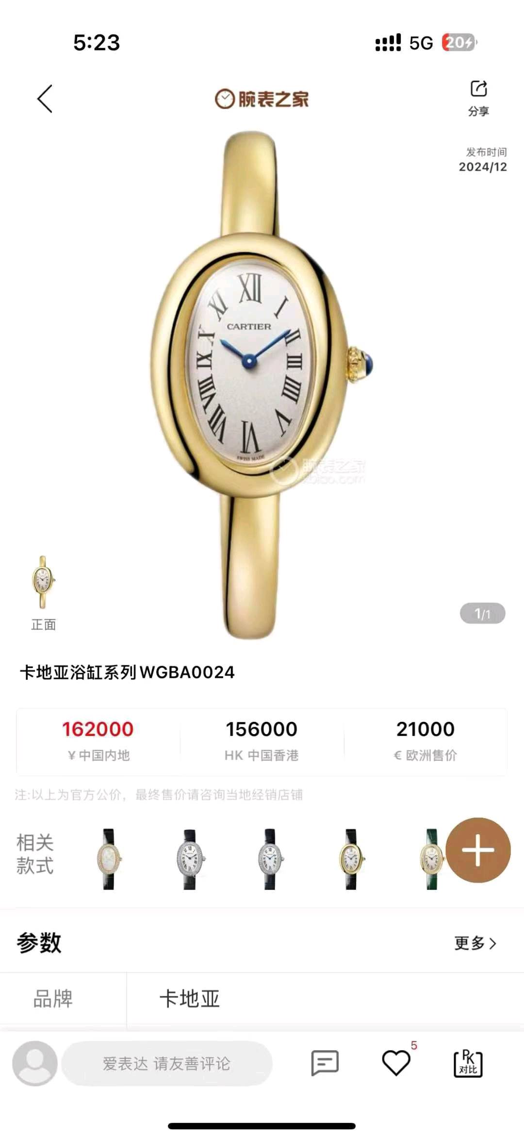 Cartier WGBA0024 detail 4