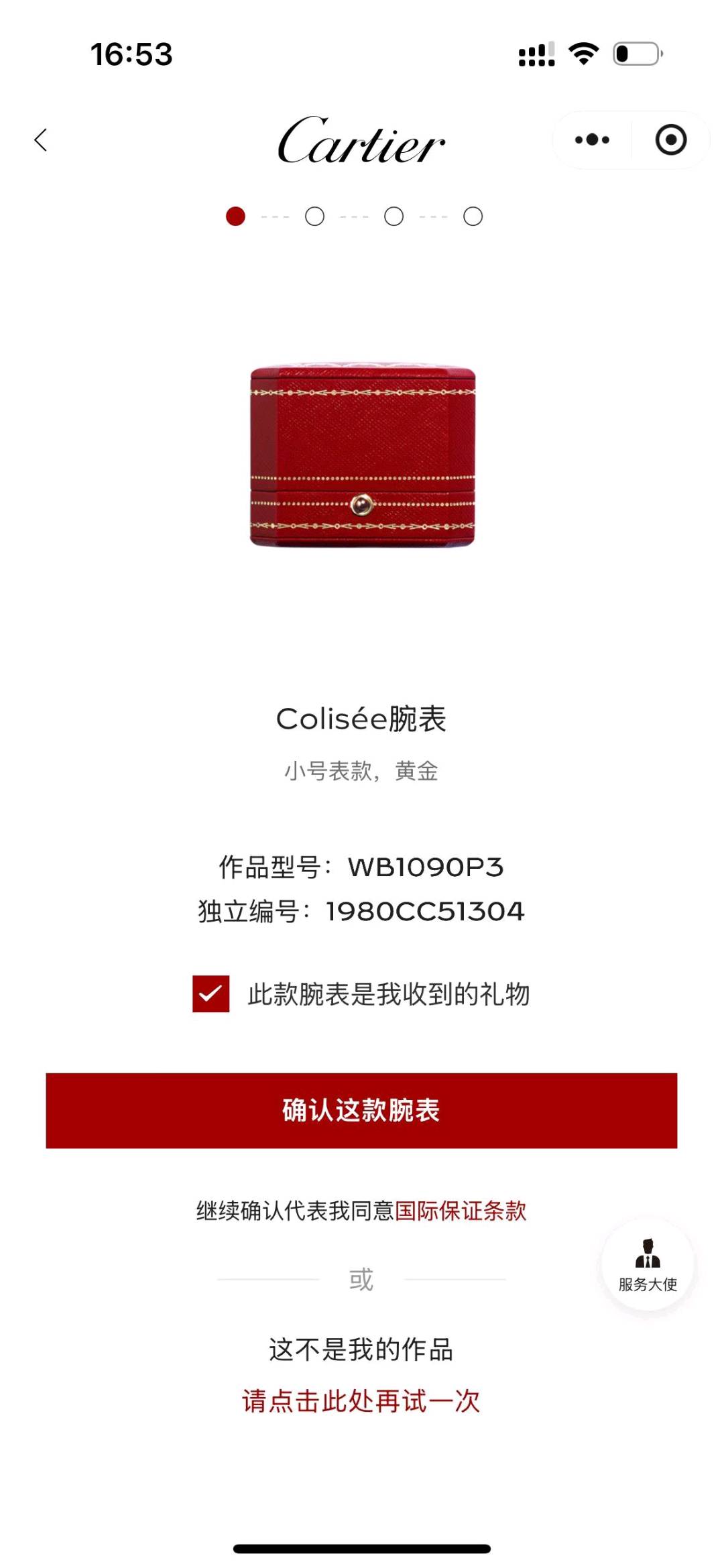 Cartier WB1090P3 detail 8