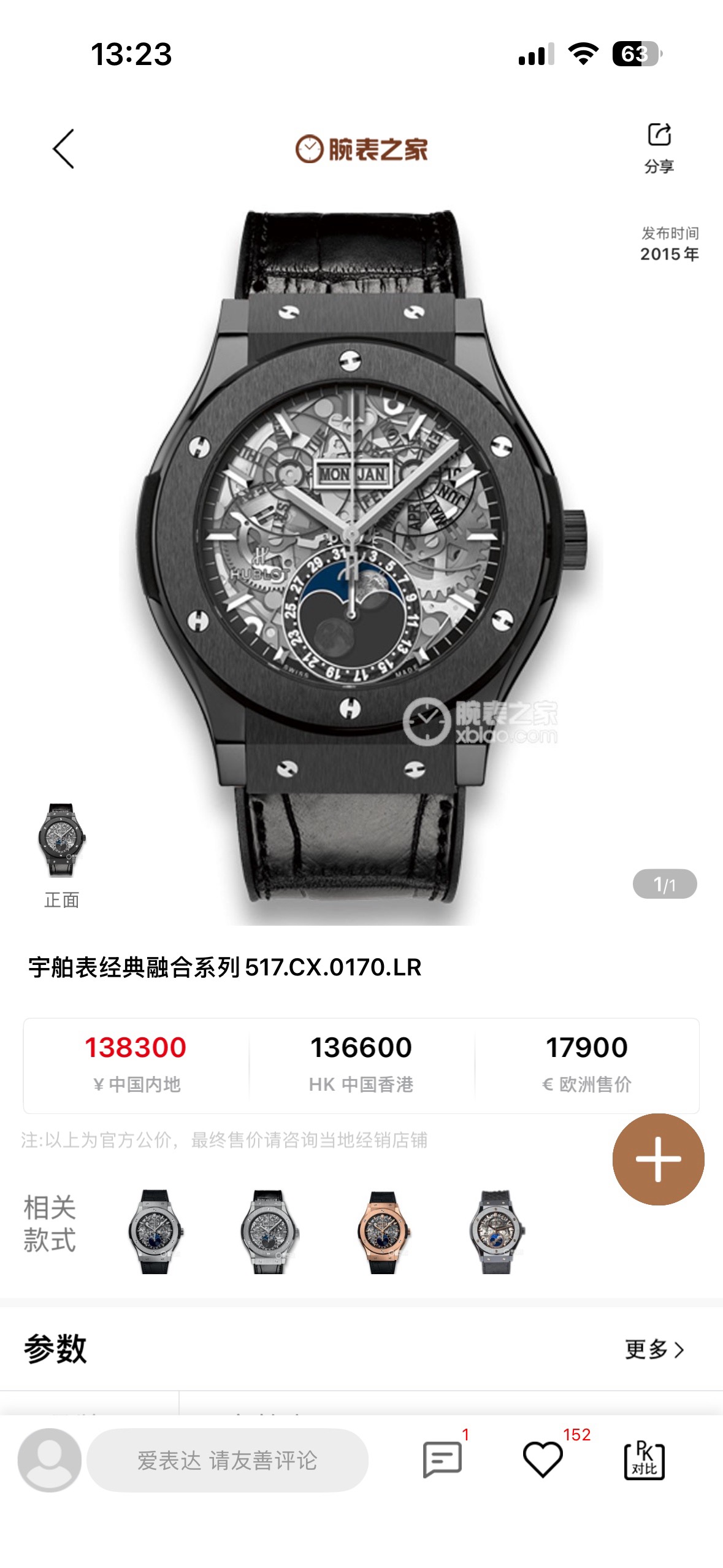 Hublot 517.CX.0170.LR detail 8