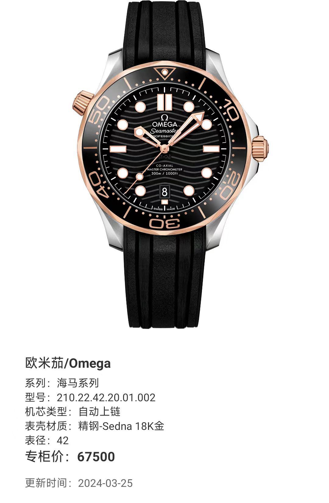 Omega 210.22.42.20.01.002 detail 1