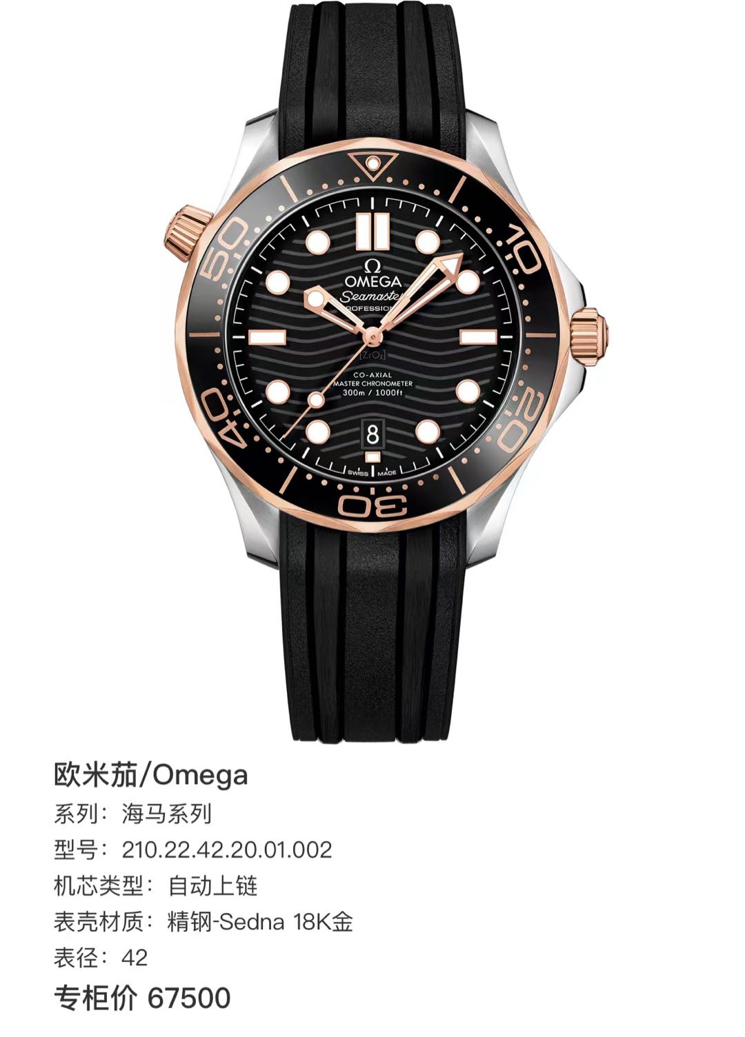 Omega 210.22.42.20.01.002 detail 1