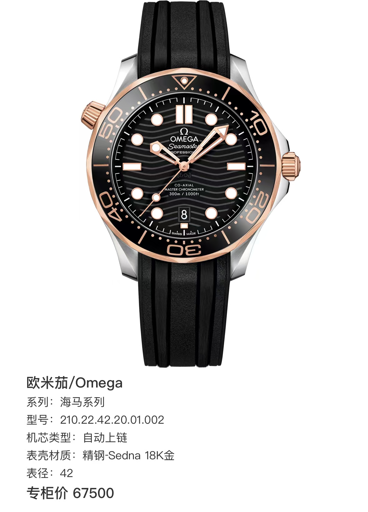 Omega 210.22.42.20.01.002 detail 3