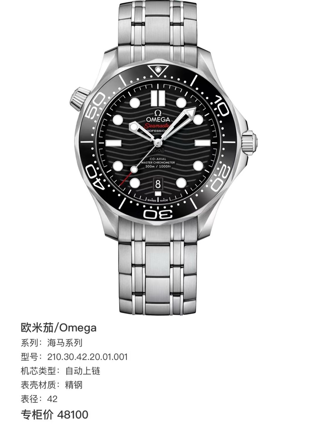 Omega 210.30.42.20.01.001 detail 3
