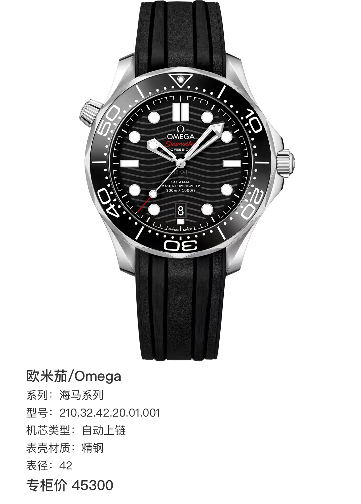 Omega 210.32.42.20.01.001 detail 3